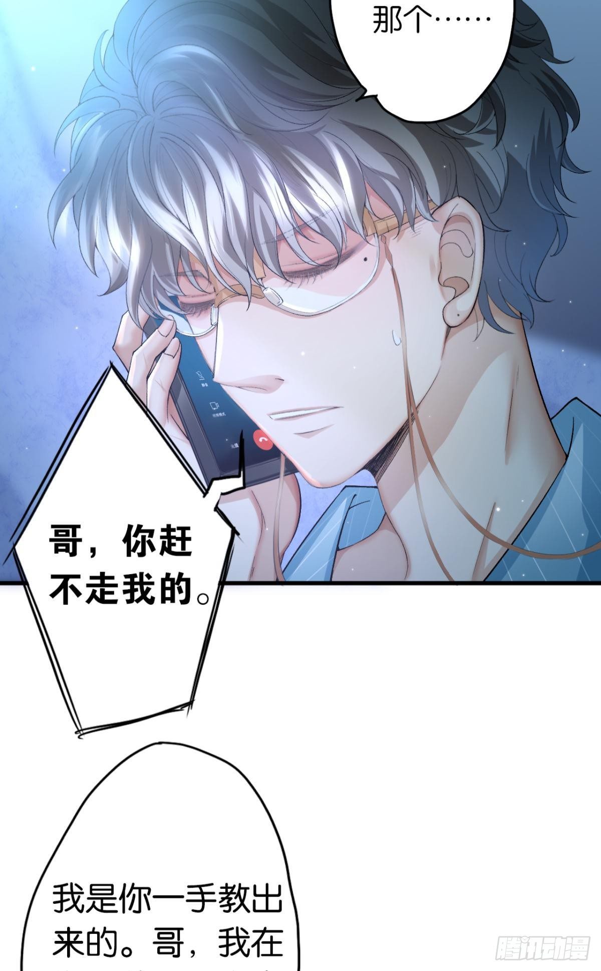 10 哥，我已经长大了41