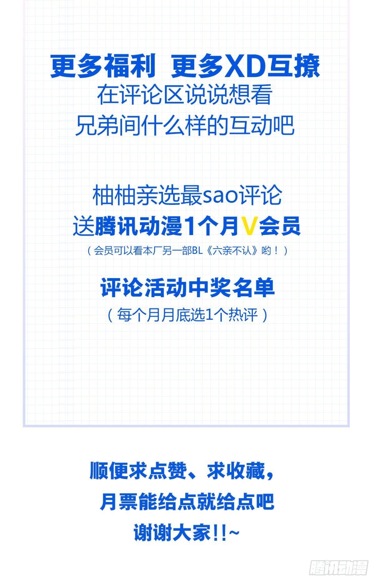 10 哥，我已经长大了60