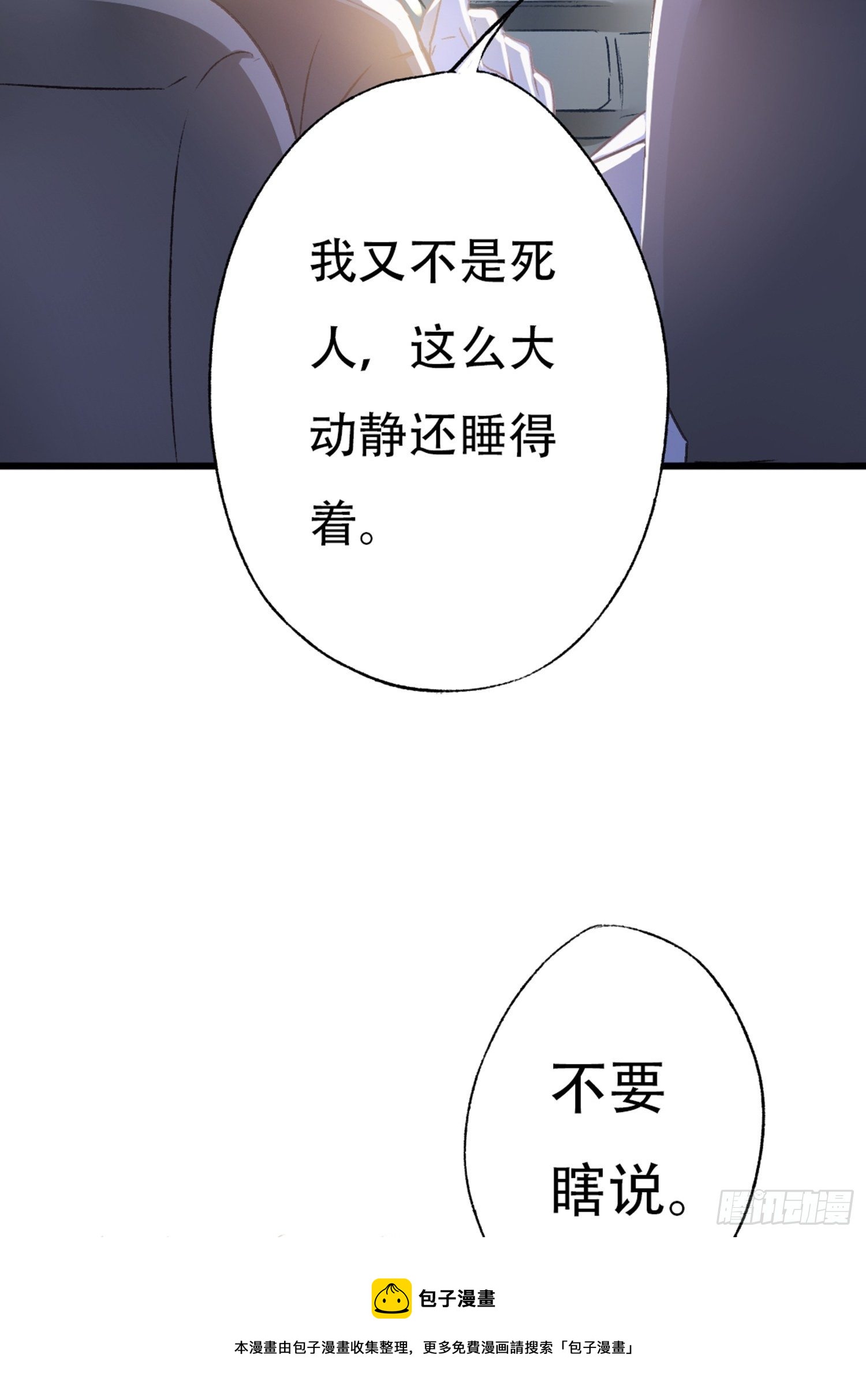 你还舍不得他?20