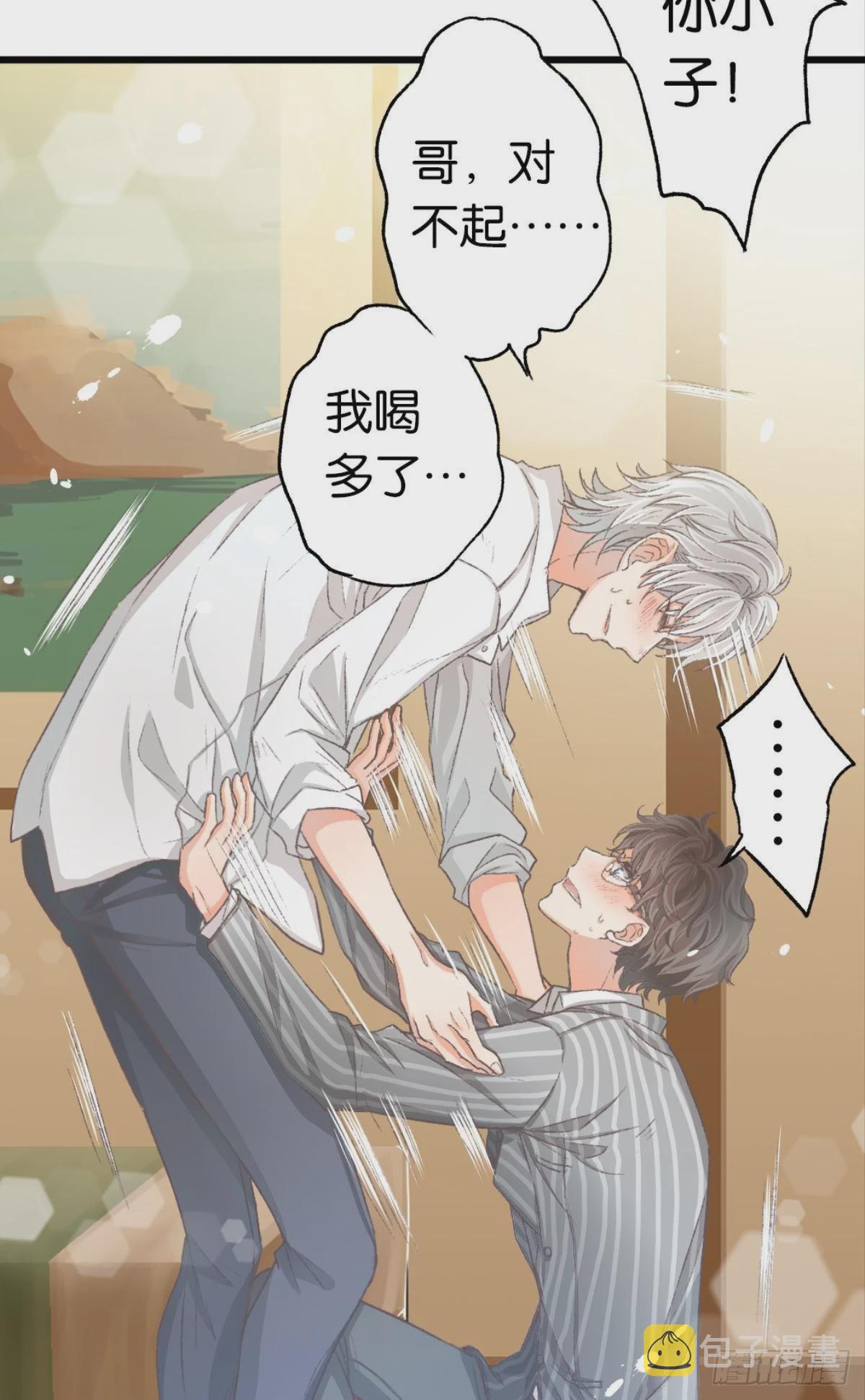 哥，对不起……我喝多了23