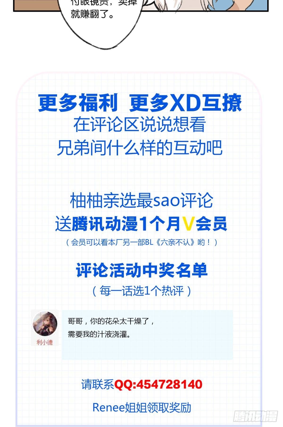 哥！你好惨啊55