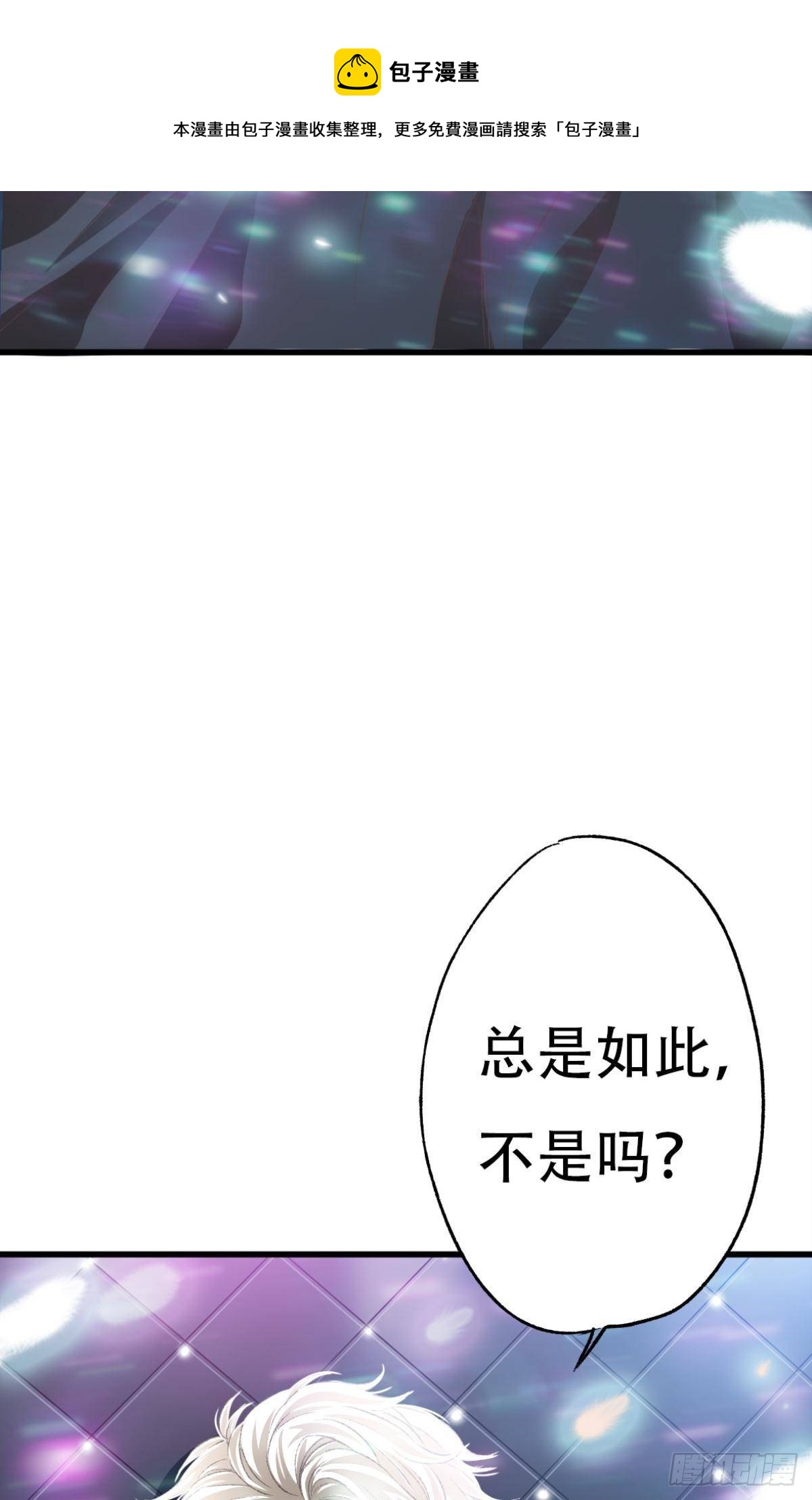 天堂还是地狱，我们一起去36
