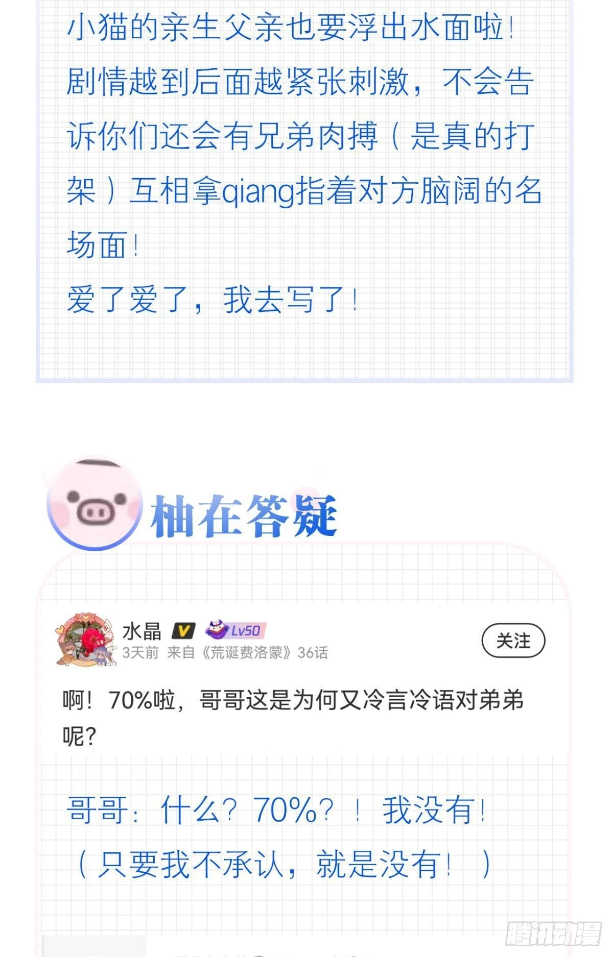 谢准这个禽兽49