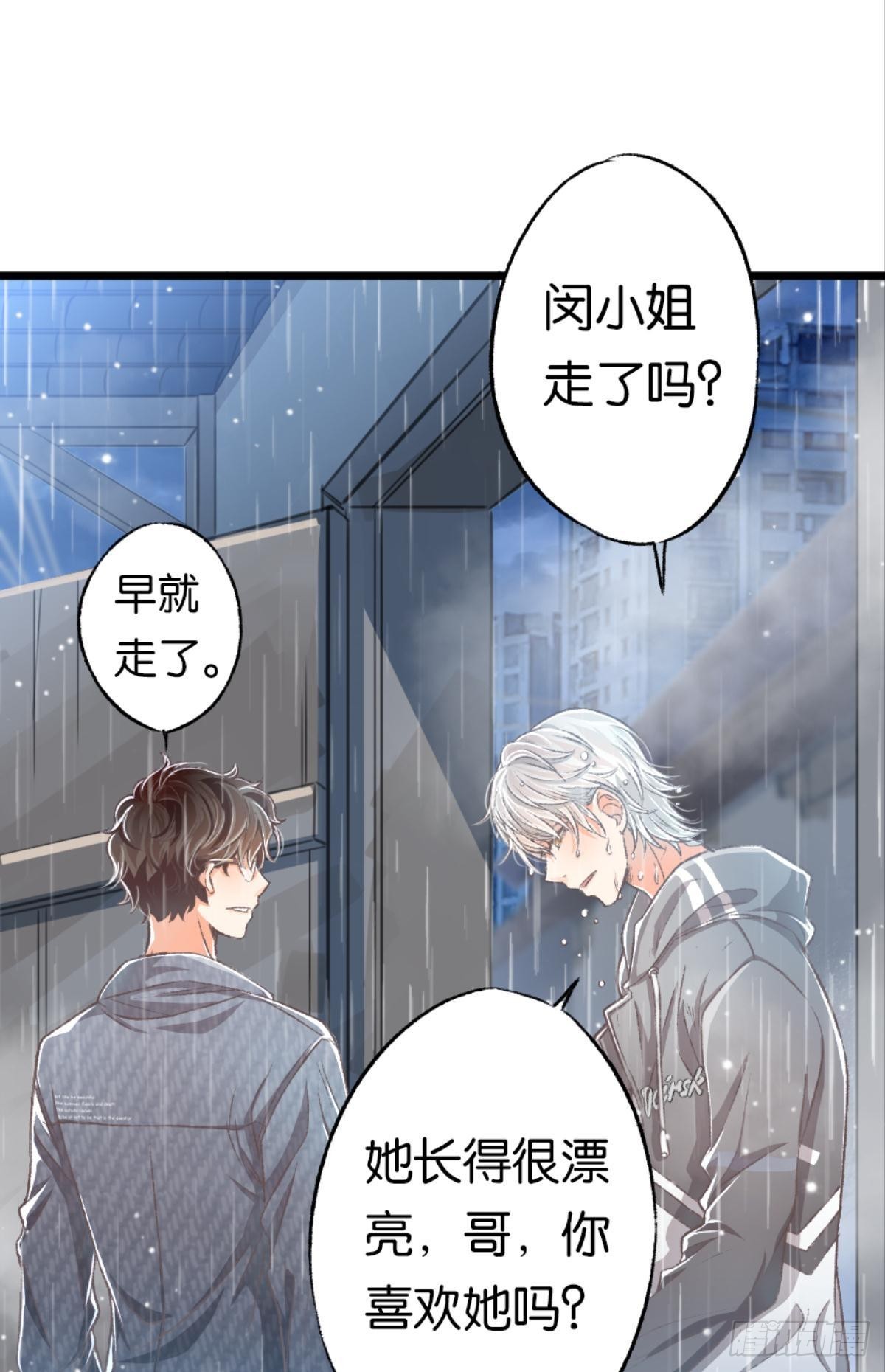 哥，你喜欢她吗？23