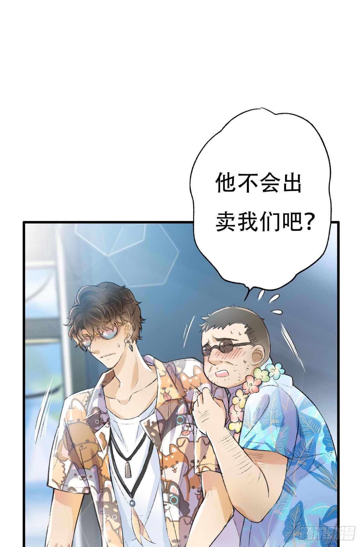 他是我弟弟，怎么可能出卖我？54
