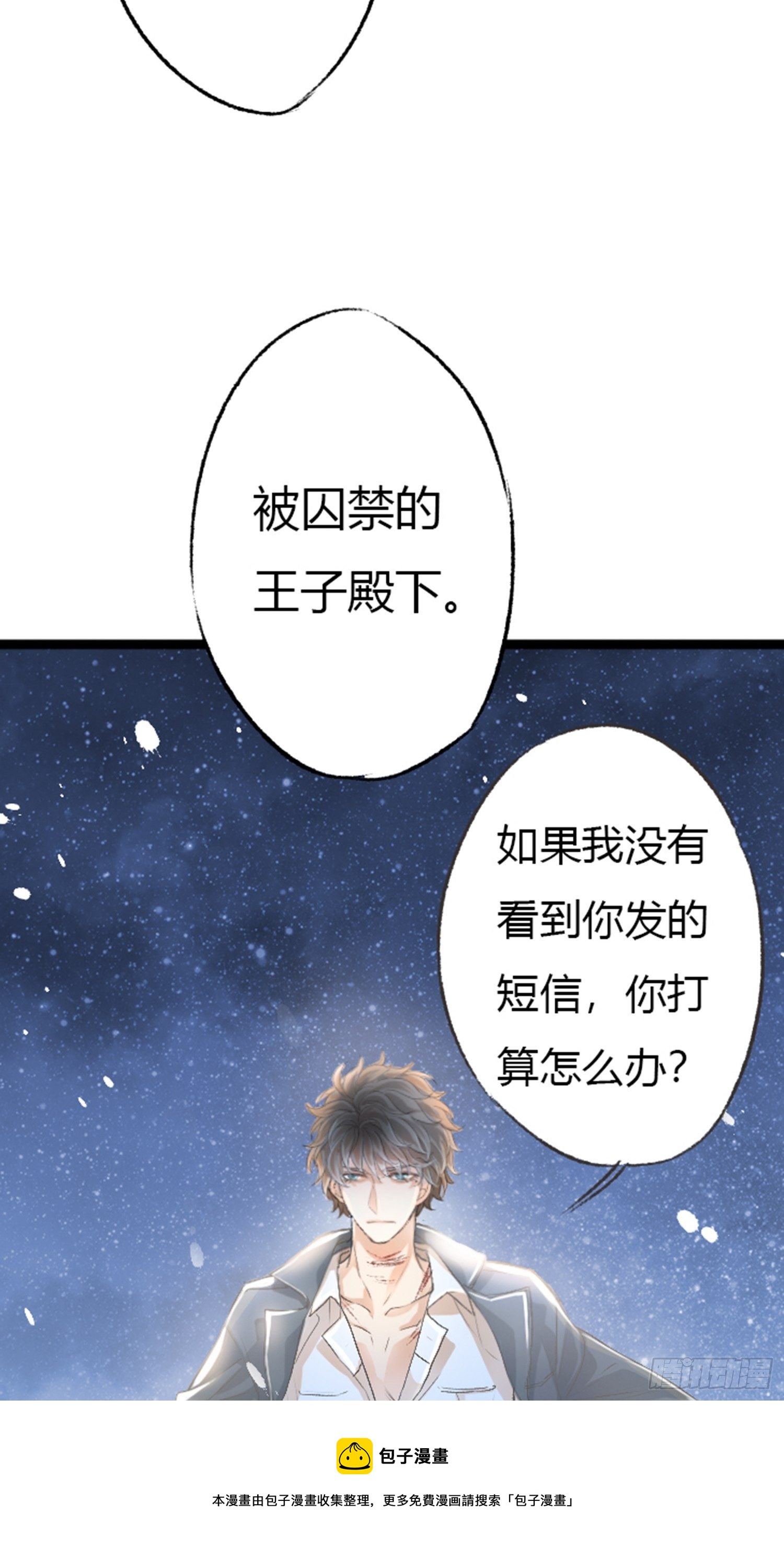 你还舍不得他?56