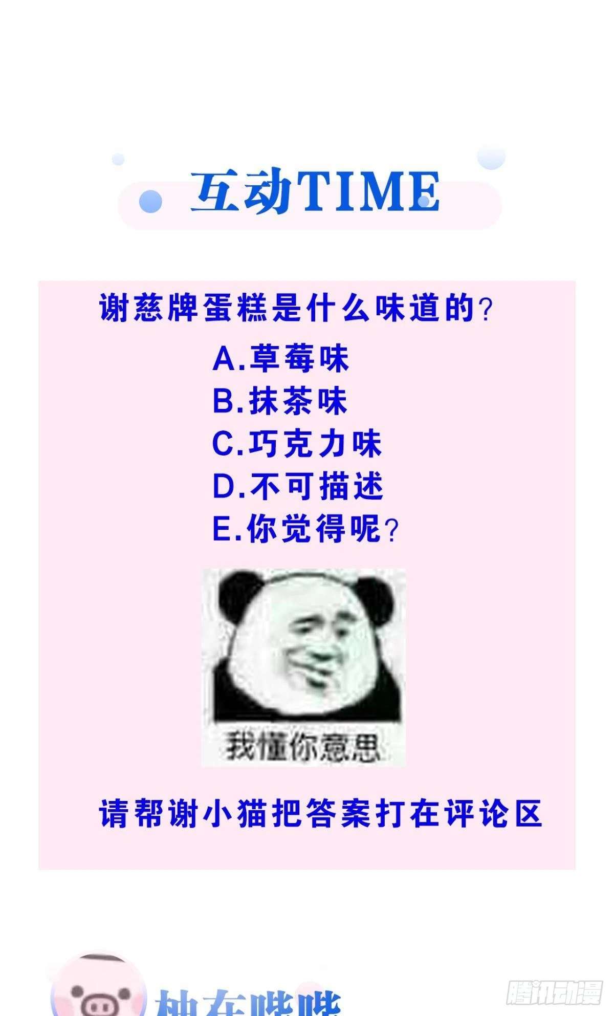 让哥哥看看，到底长大了没有54