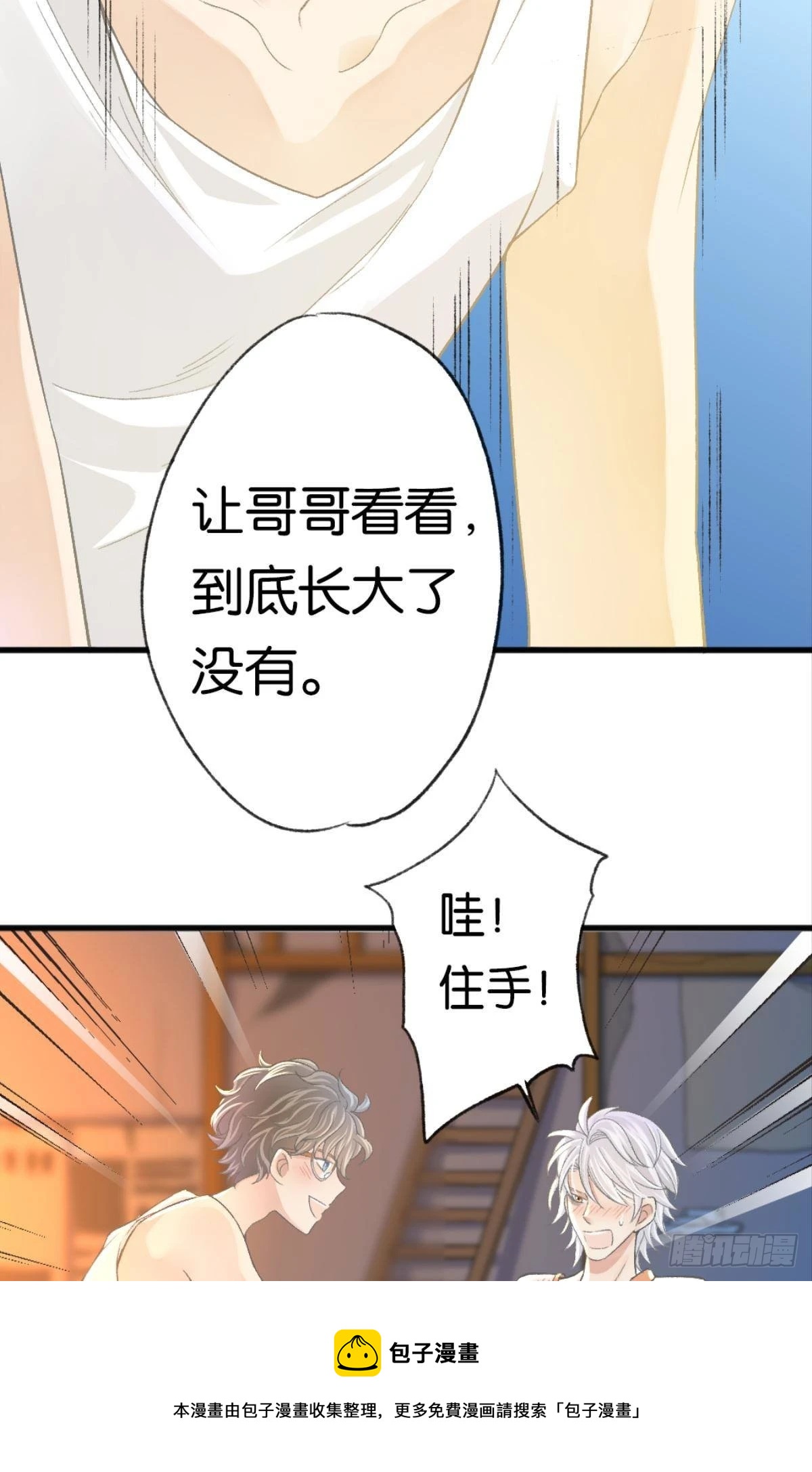 让哥哥看看，到底长大了没有36