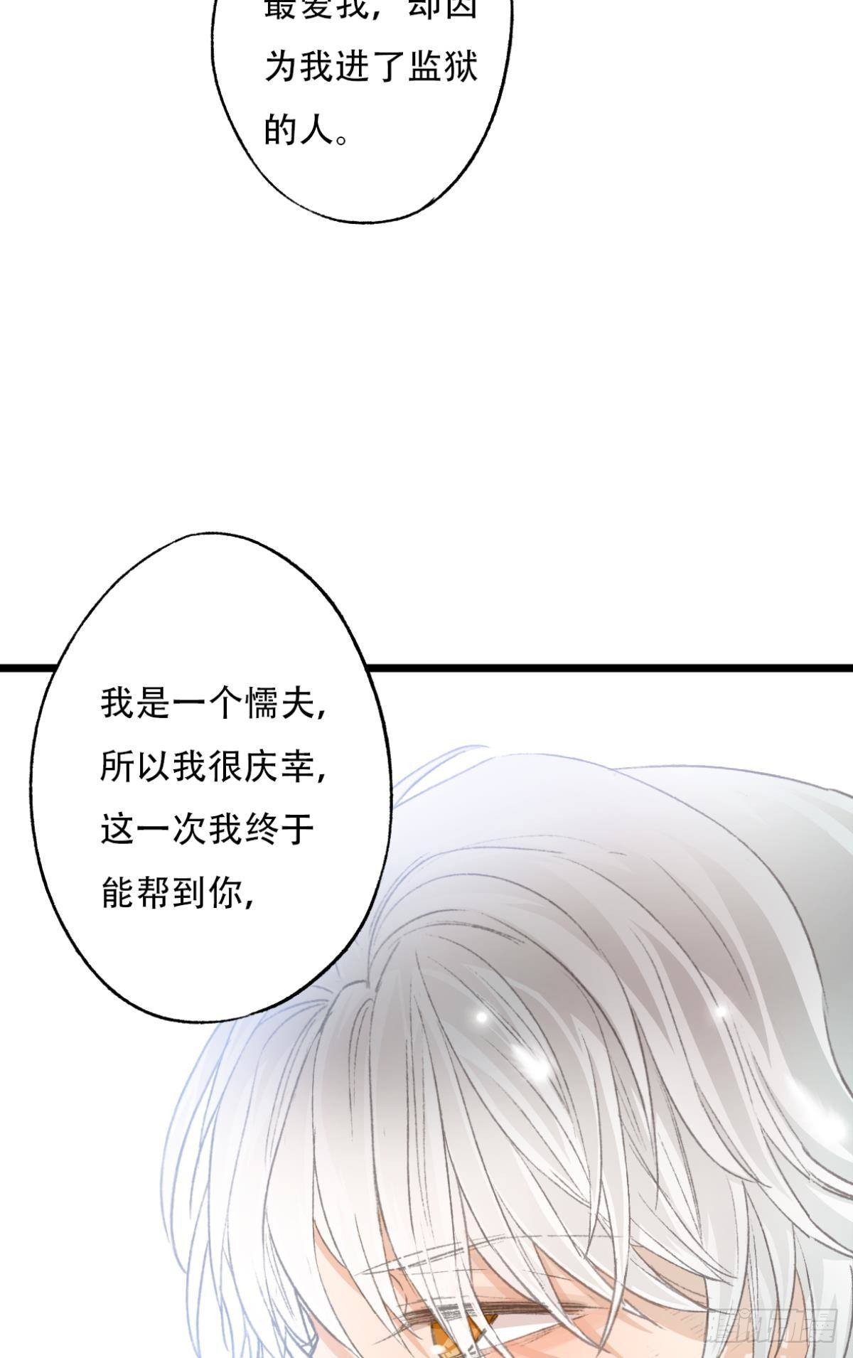完结篇 你是我一辈子的责任37