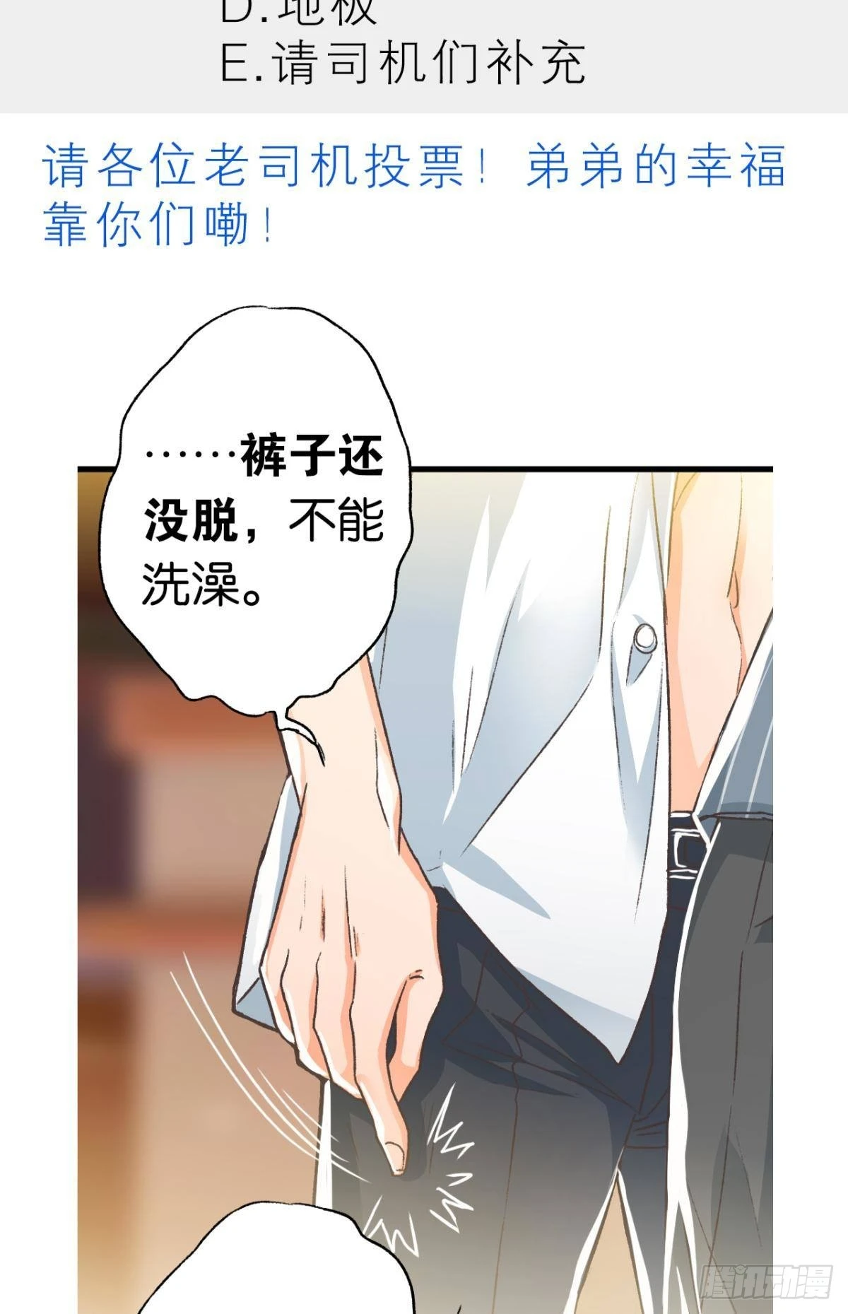 你不想和我一起睡吗62