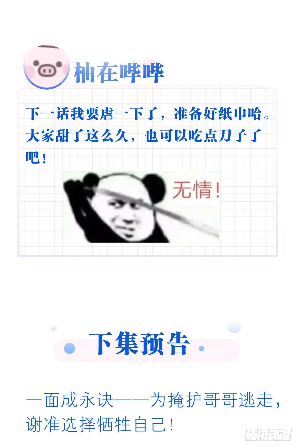 共犯61