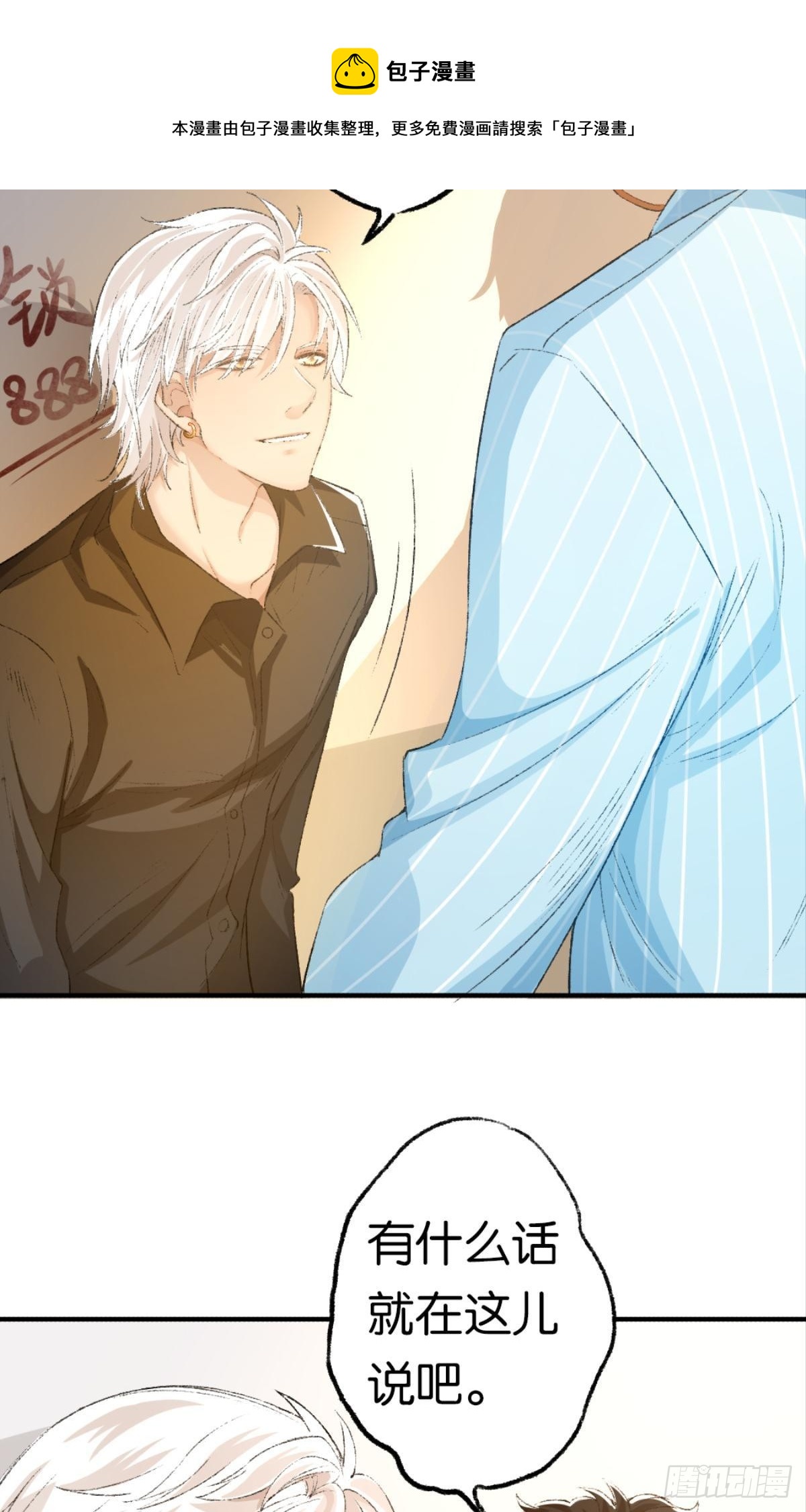 我心甘情愿也不行吗？16