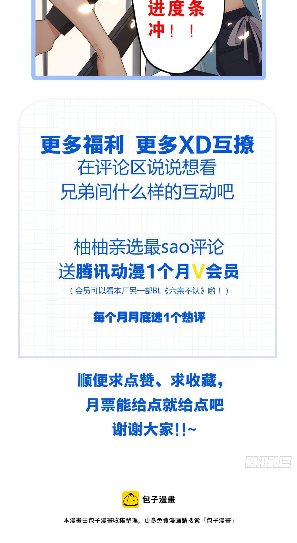 我心甘情愿也不行吗？55