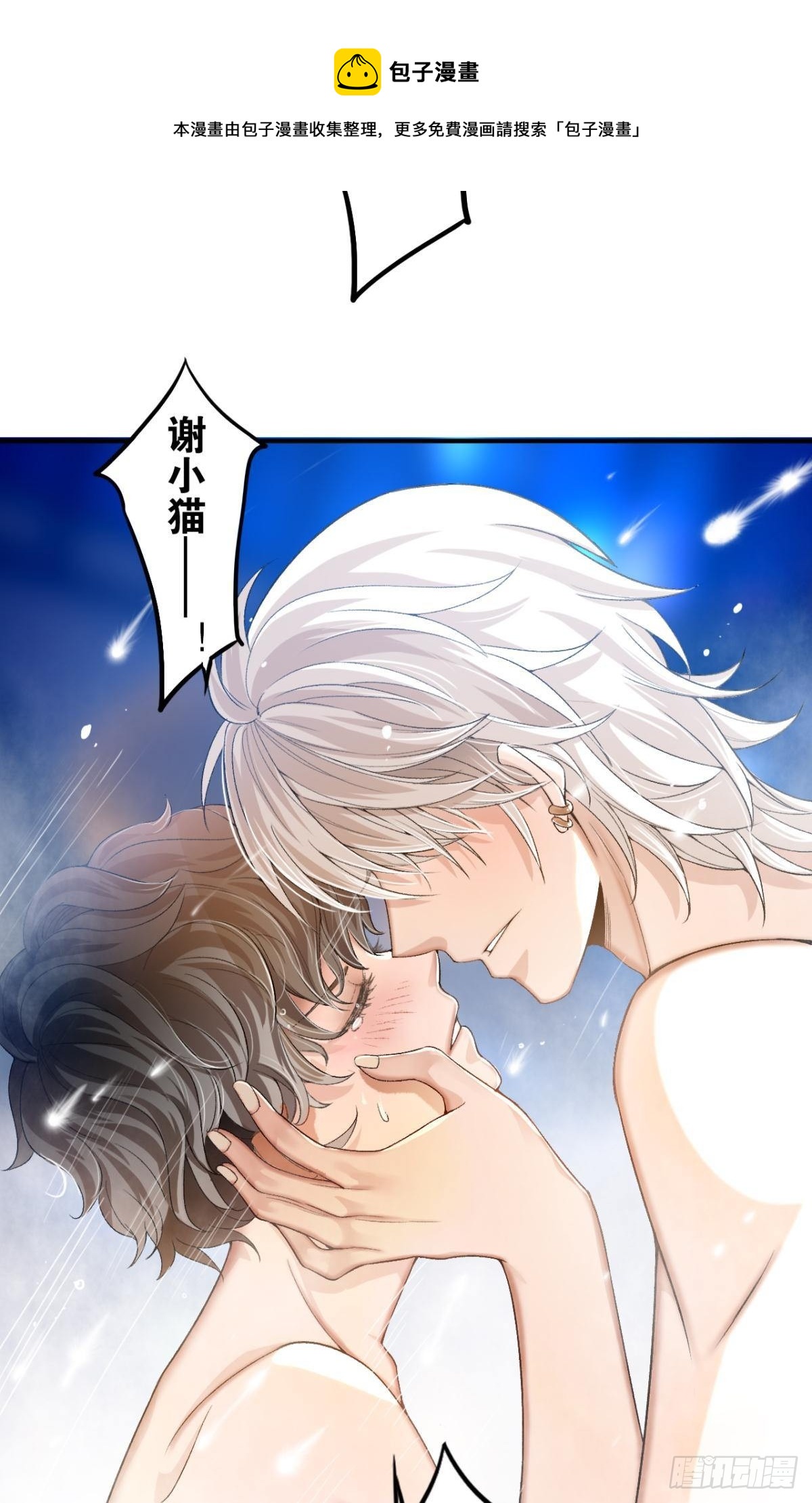 哥，好烫啊~20