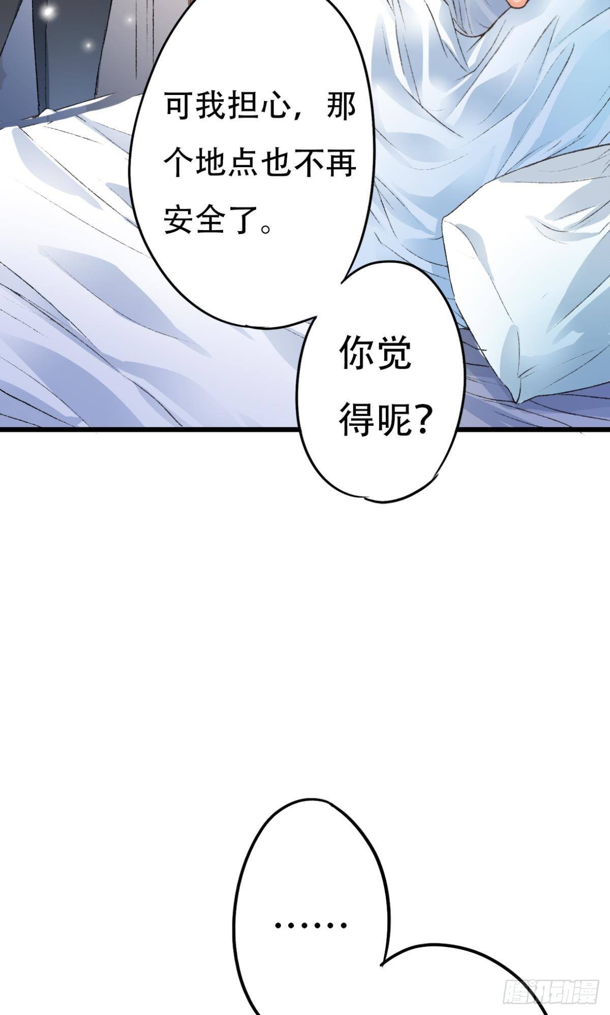 你还有事瞒着我46