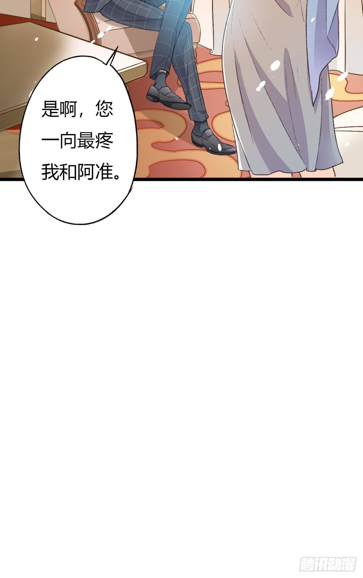 扳倒谢夫人13