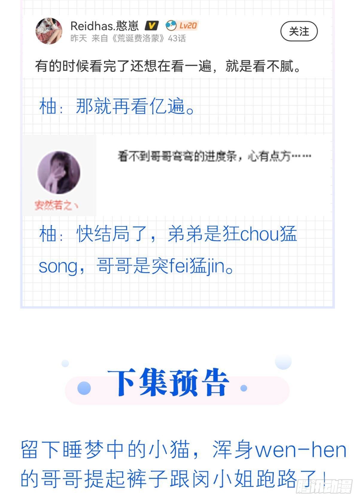 被囚禁前的24小时……61