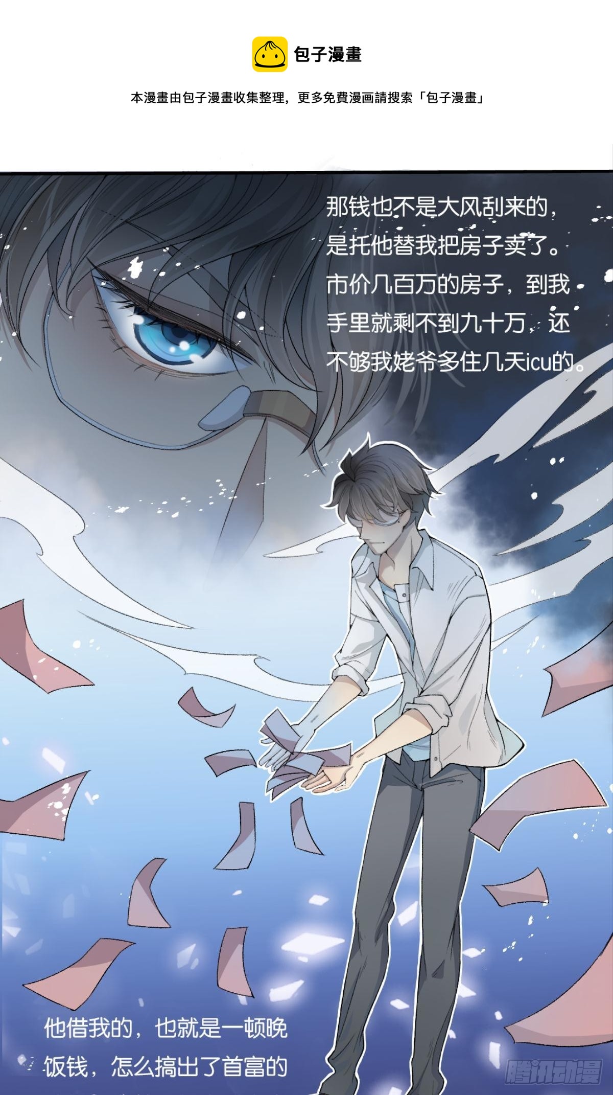 哥！你好惨啊20