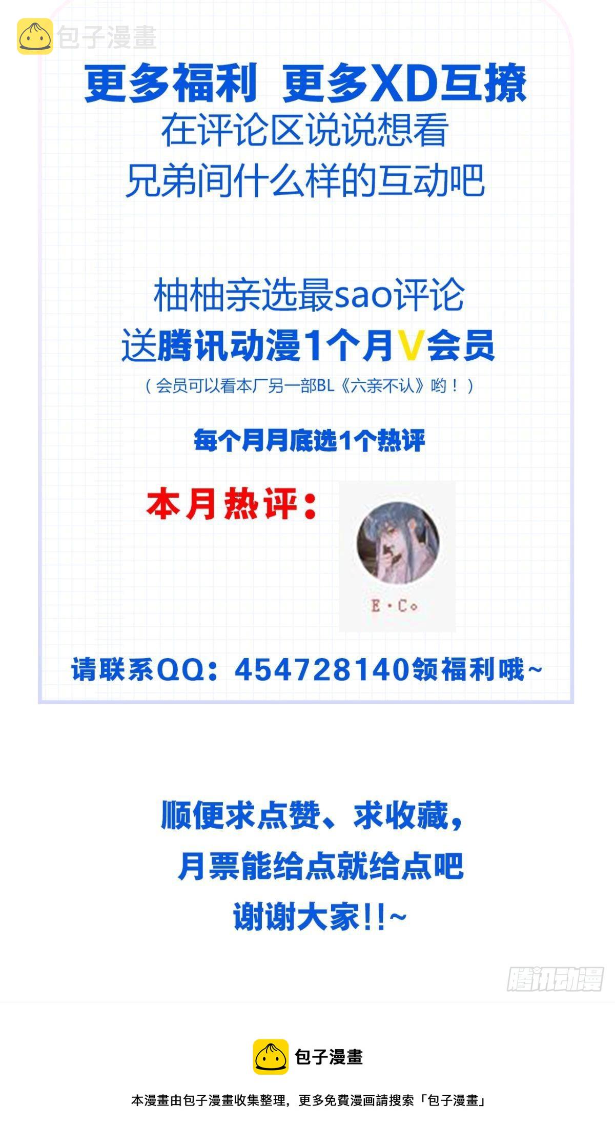 你不想被人看到吧50