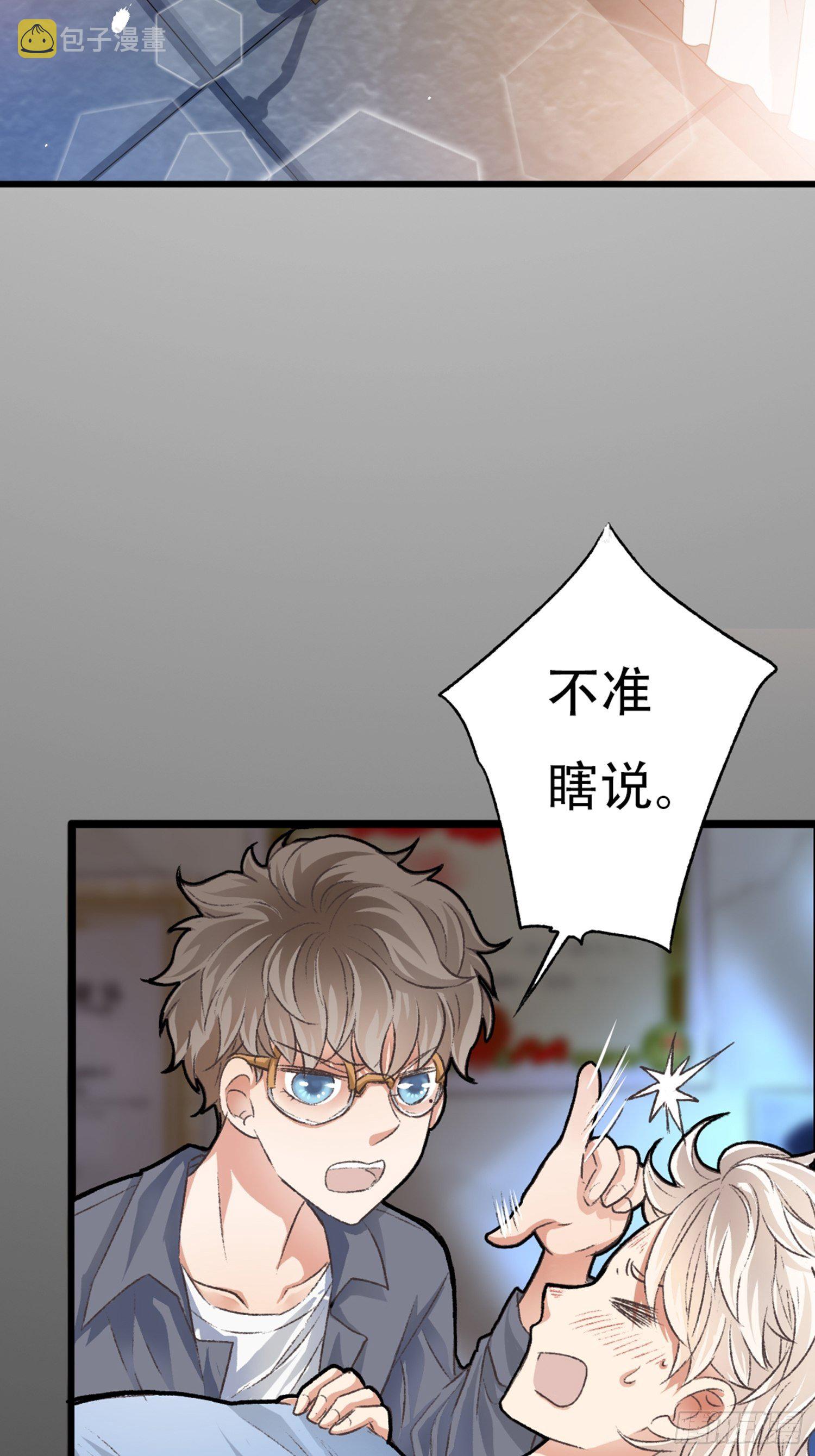 你还舍不得他?9