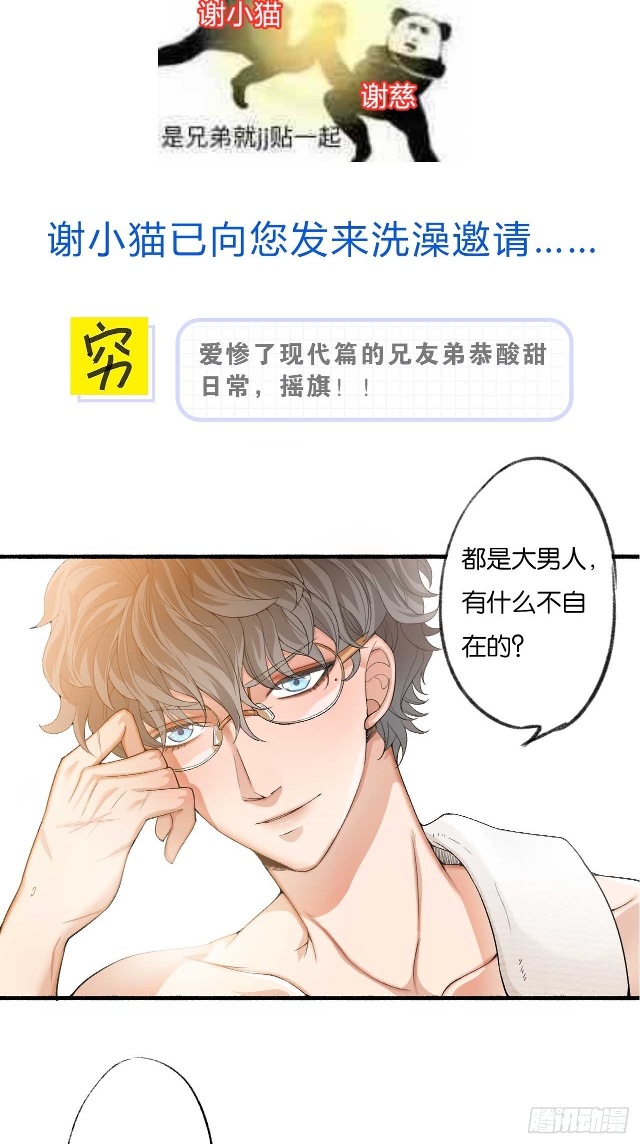 哥，我要一辈子对你好！63