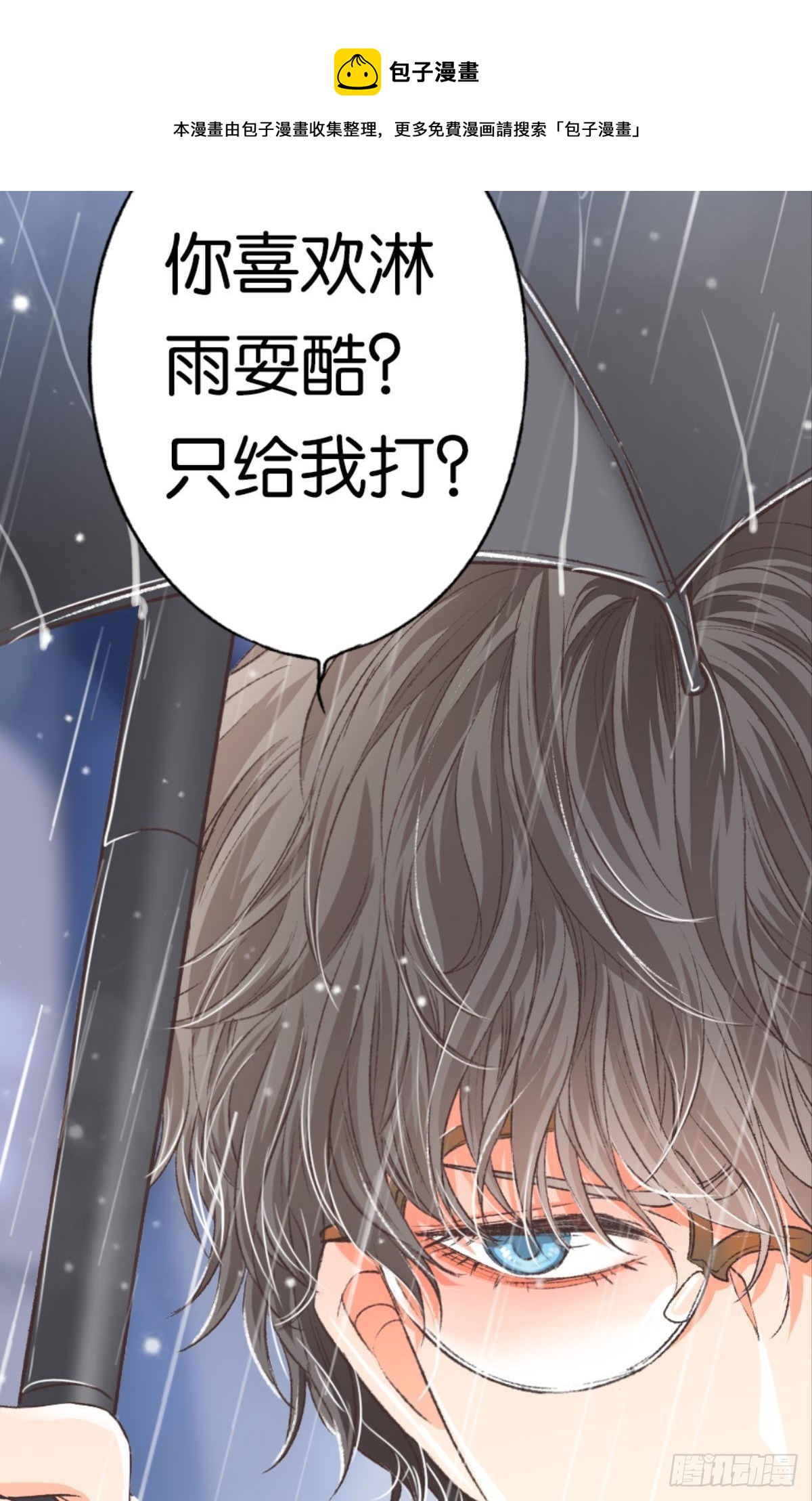 哥，你喜欢她吗？8
