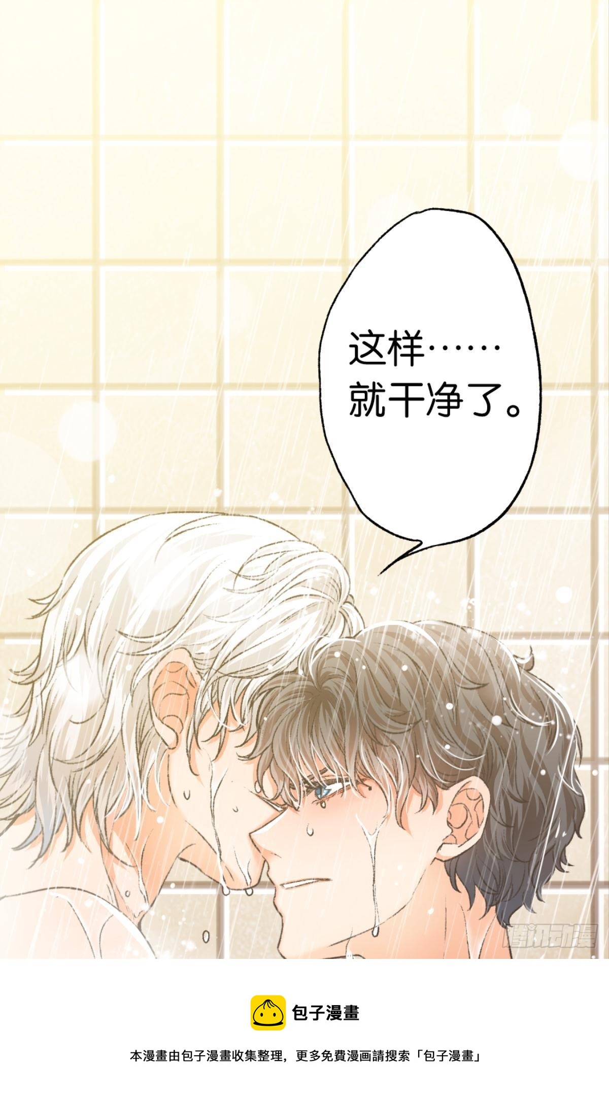哥，好多水怎么都擦不干净36