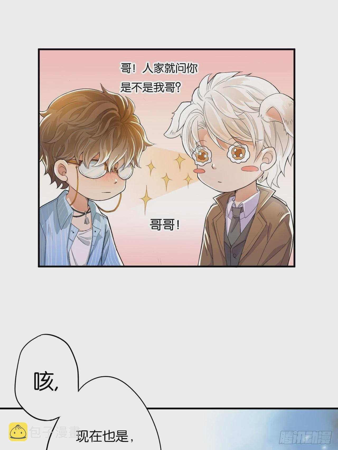 哥，我要一辈子对你好！49
