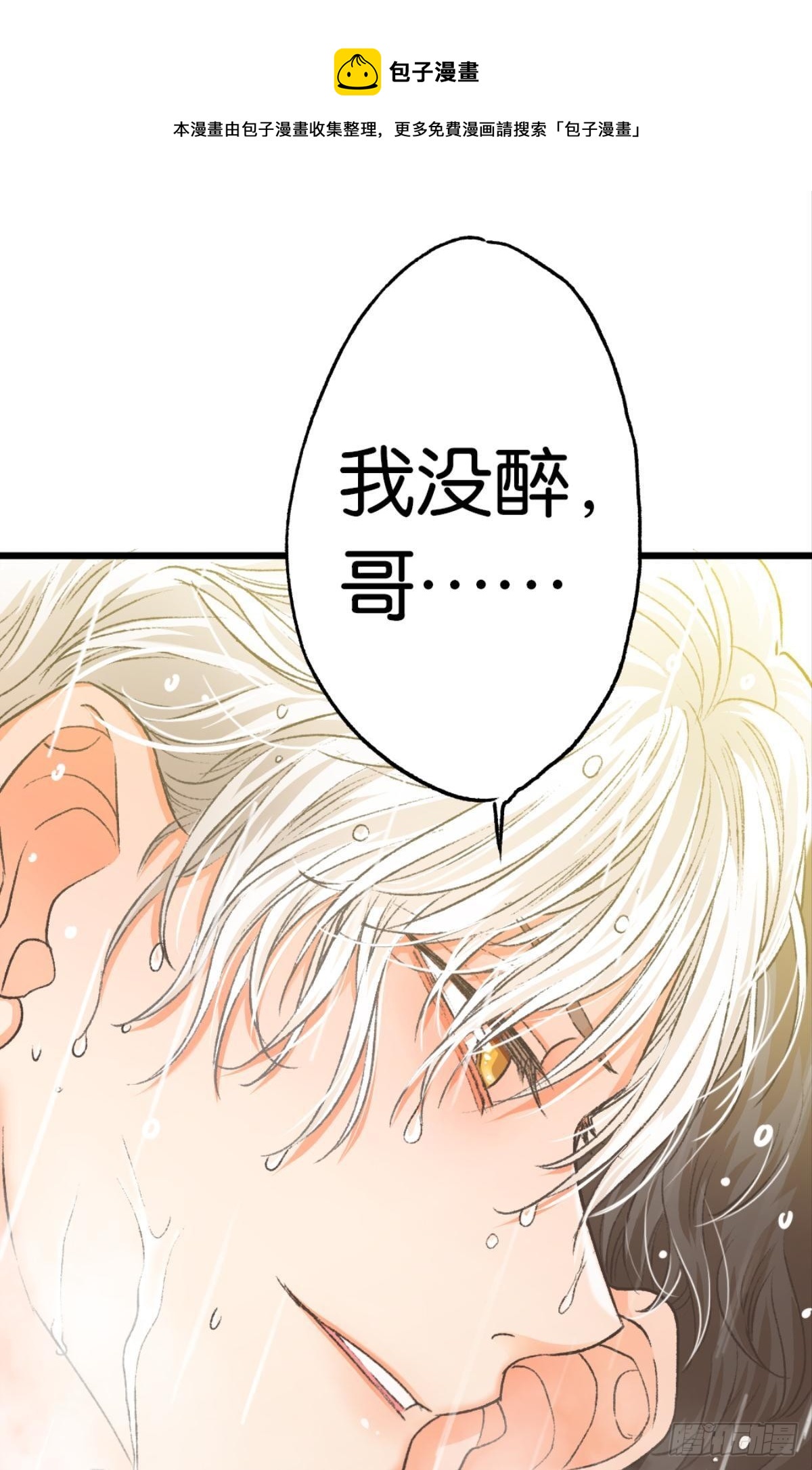 哥，好多水怎么都擦不干净40