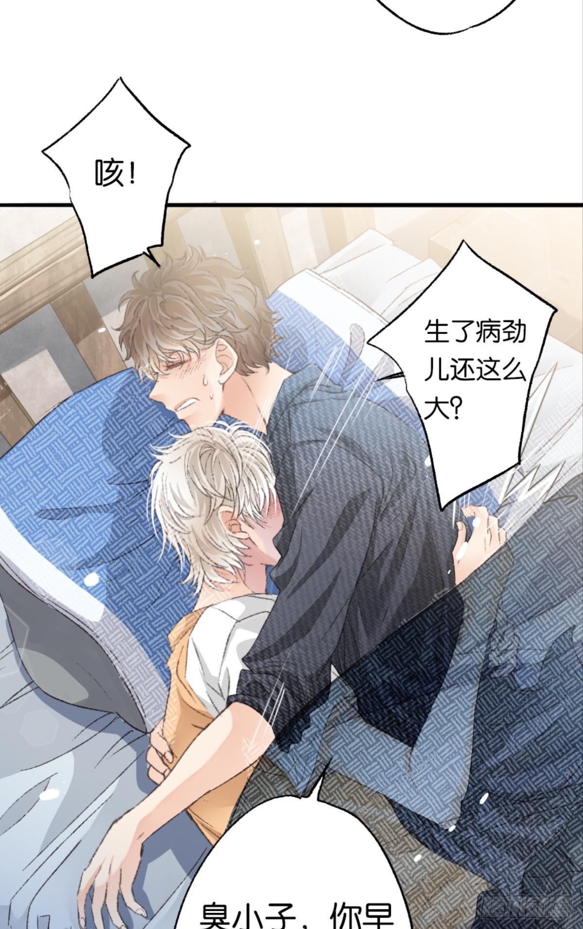 我不会结婚的42