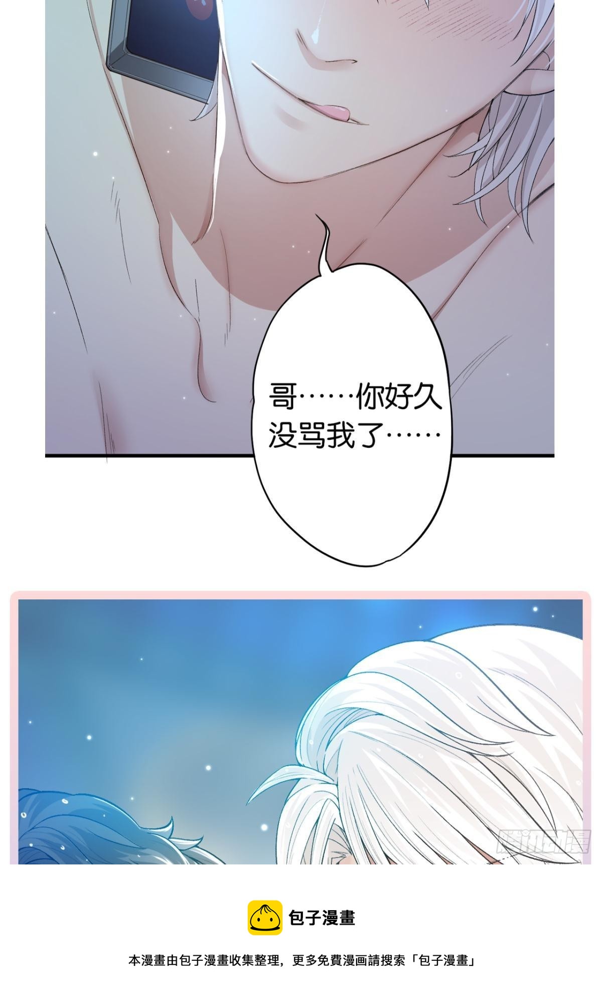 哥，我梦到你娶老婆不要我了56