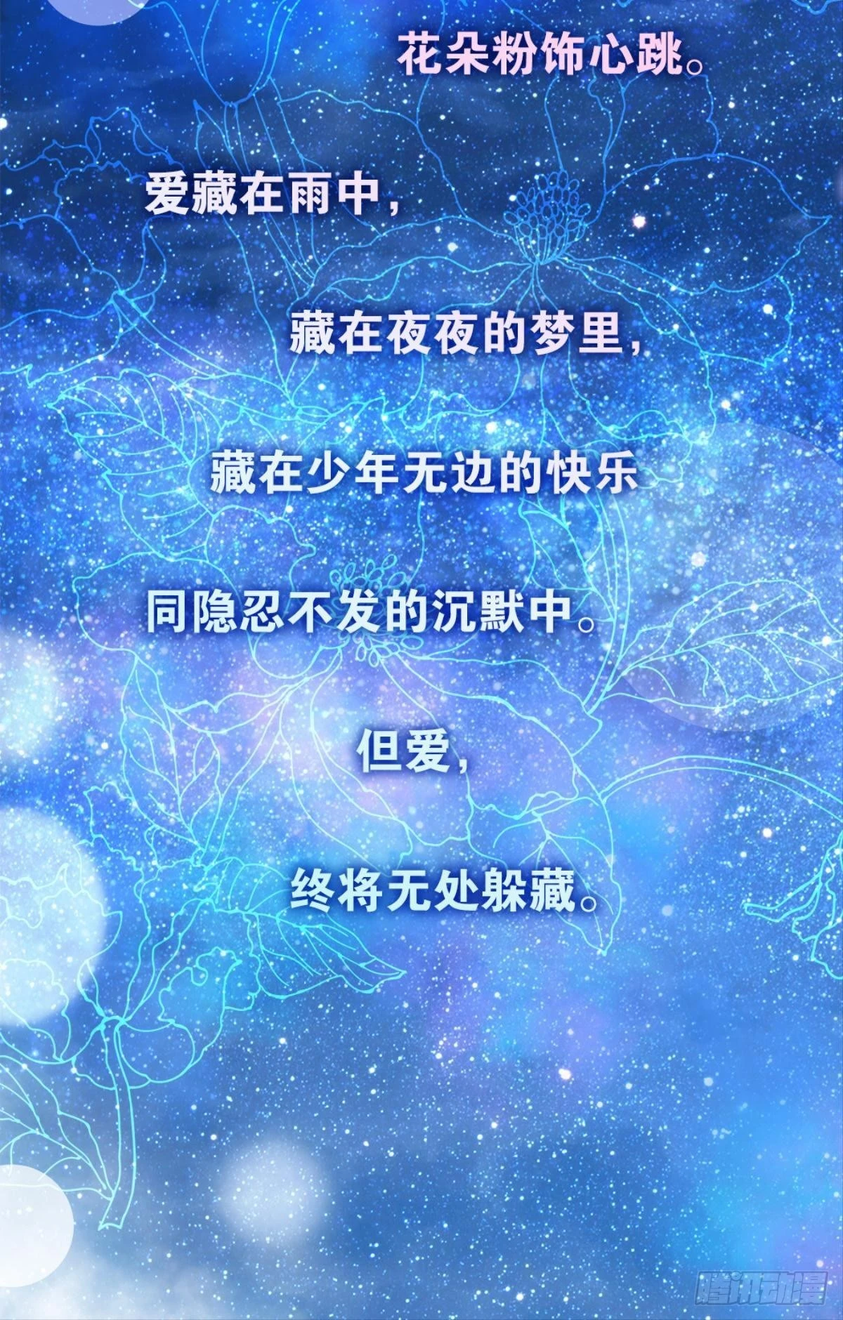 谢小猫，你真不是个东西59