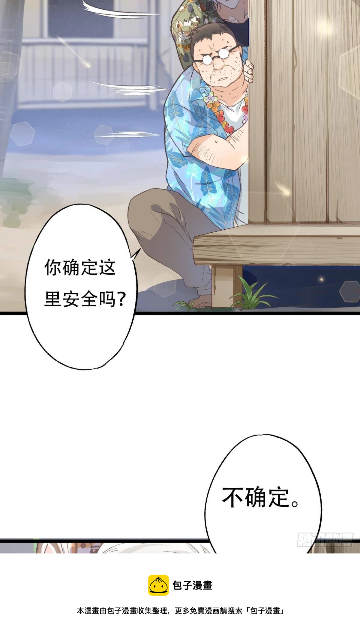 他是我弟弟，怎么可能出卖我？4