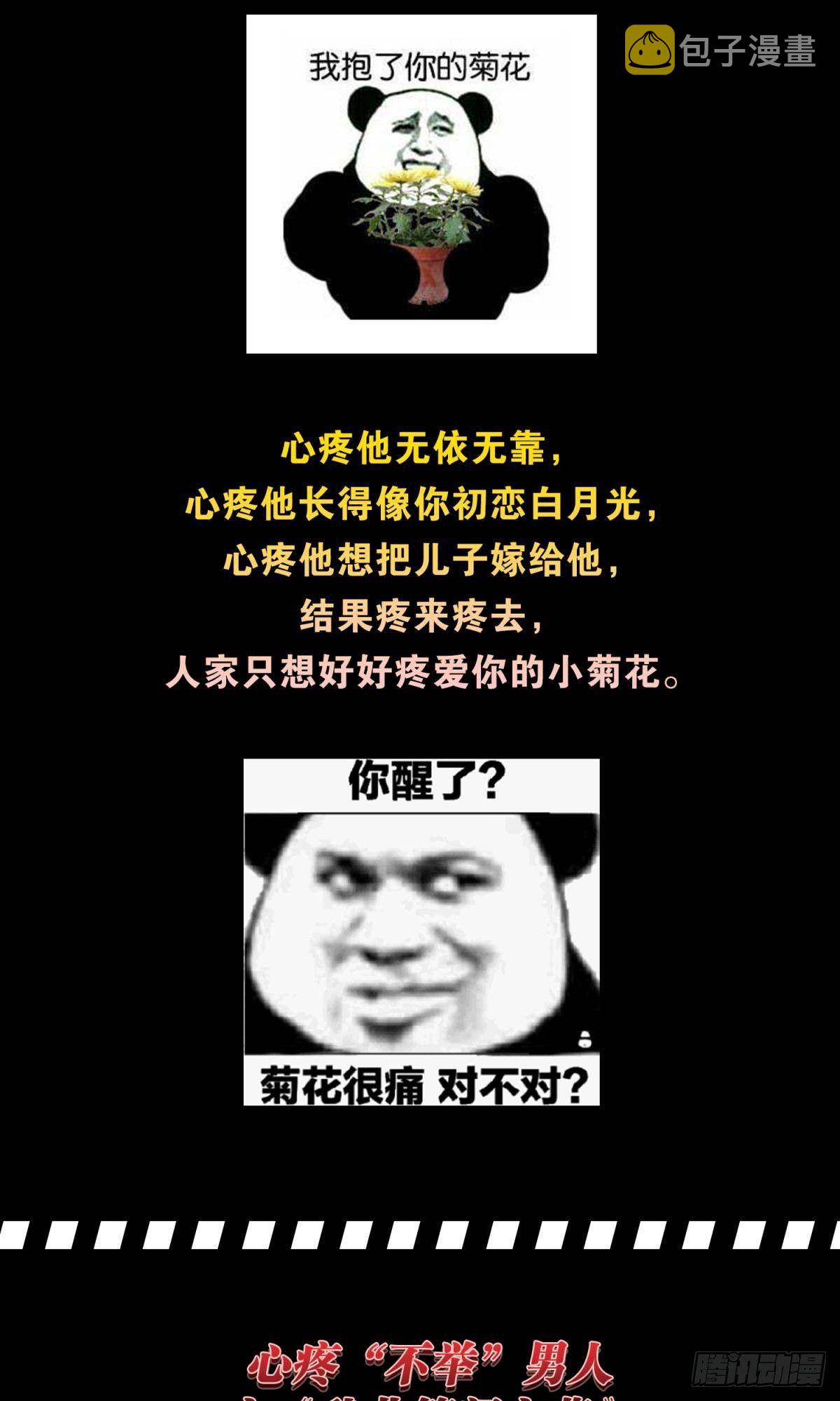 特别企划-心疼男人会变得不幸2