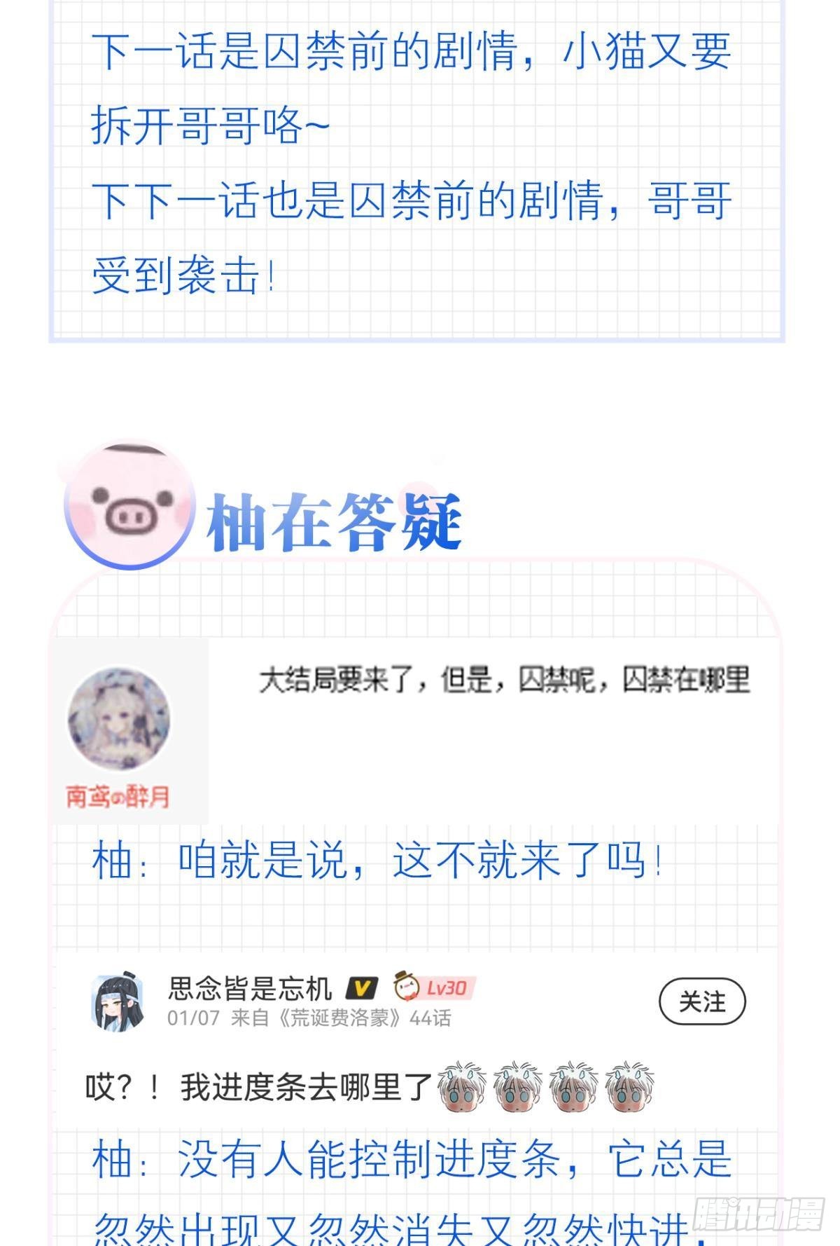 终于等到哥哥被囚禁DAY150