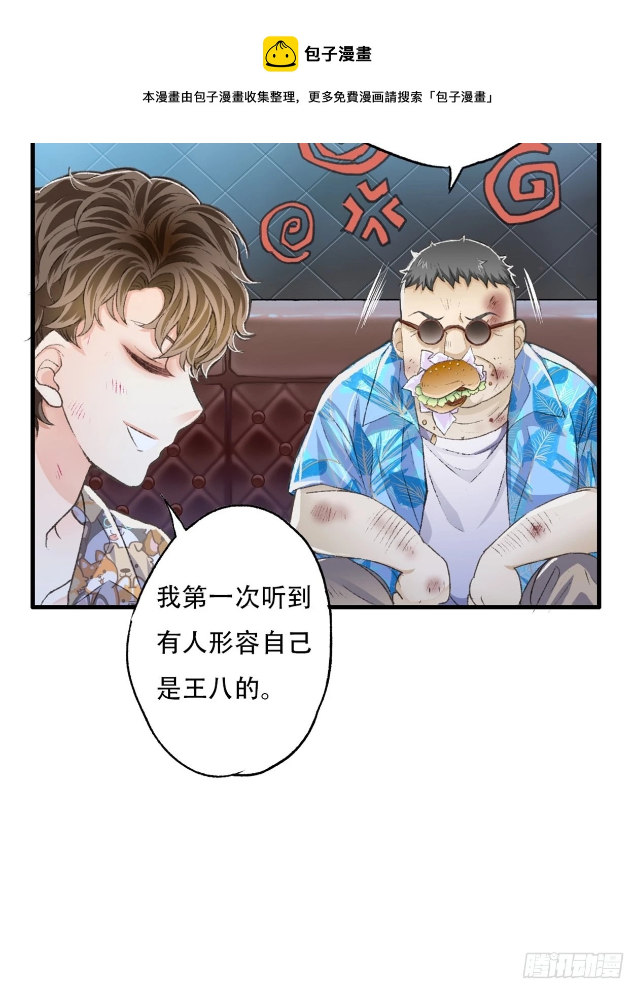 过来，我替你上药4