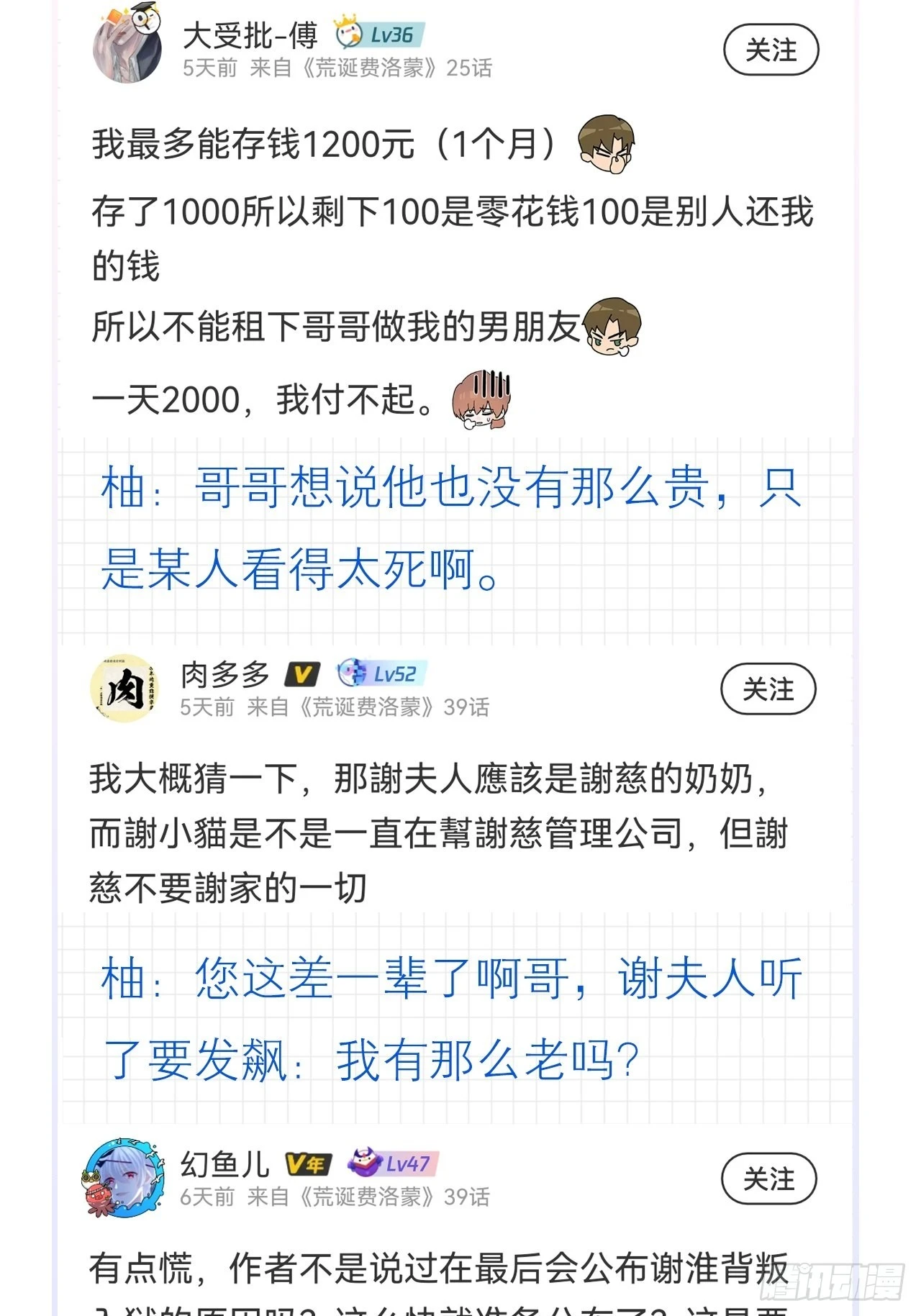 有话床上说54