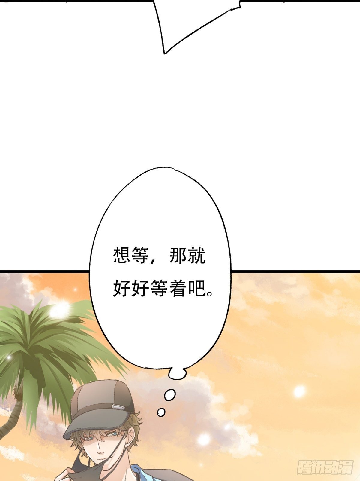 下次记得喜欢一个有良心的人31