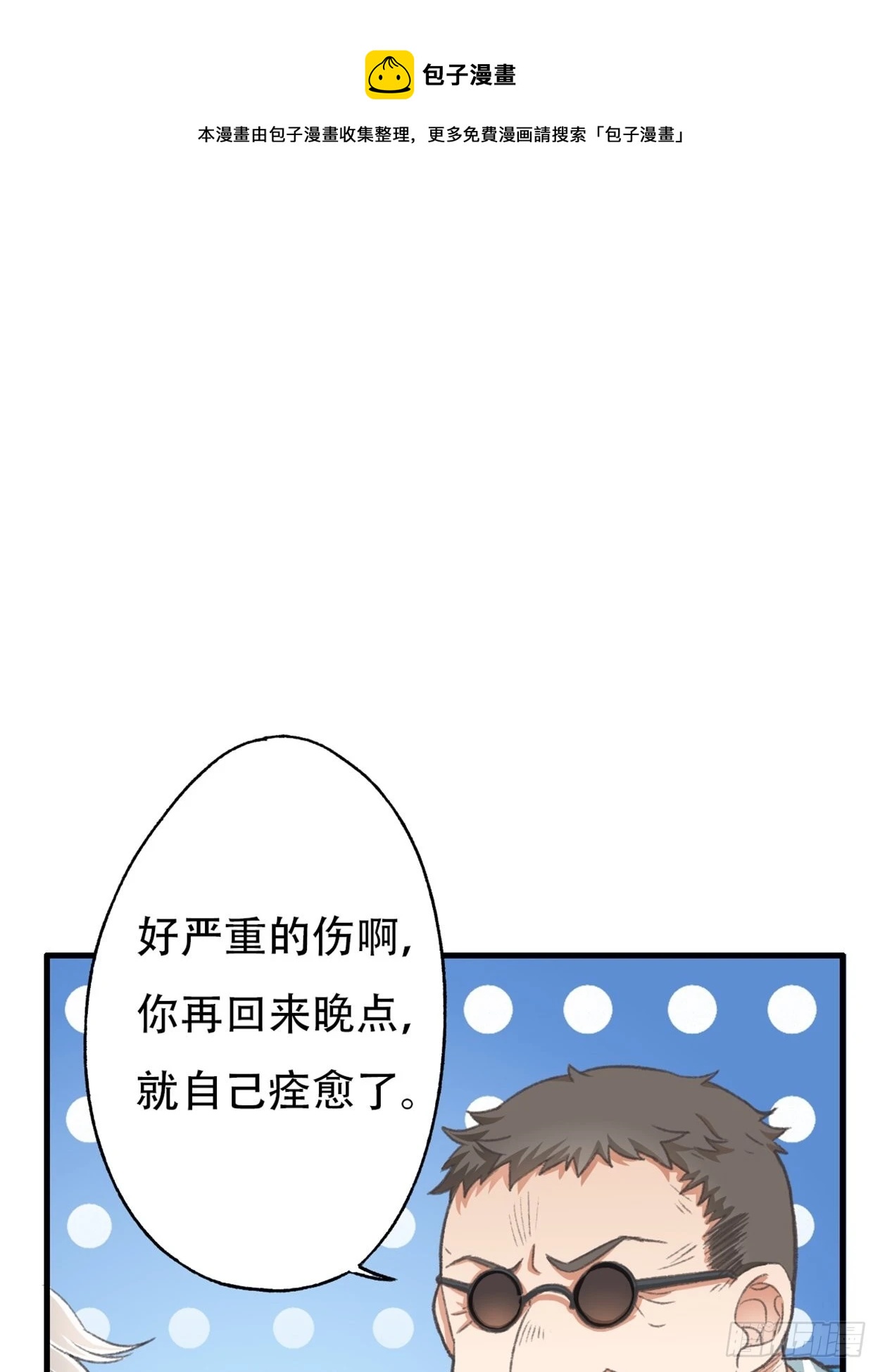 过来，我替你上药32