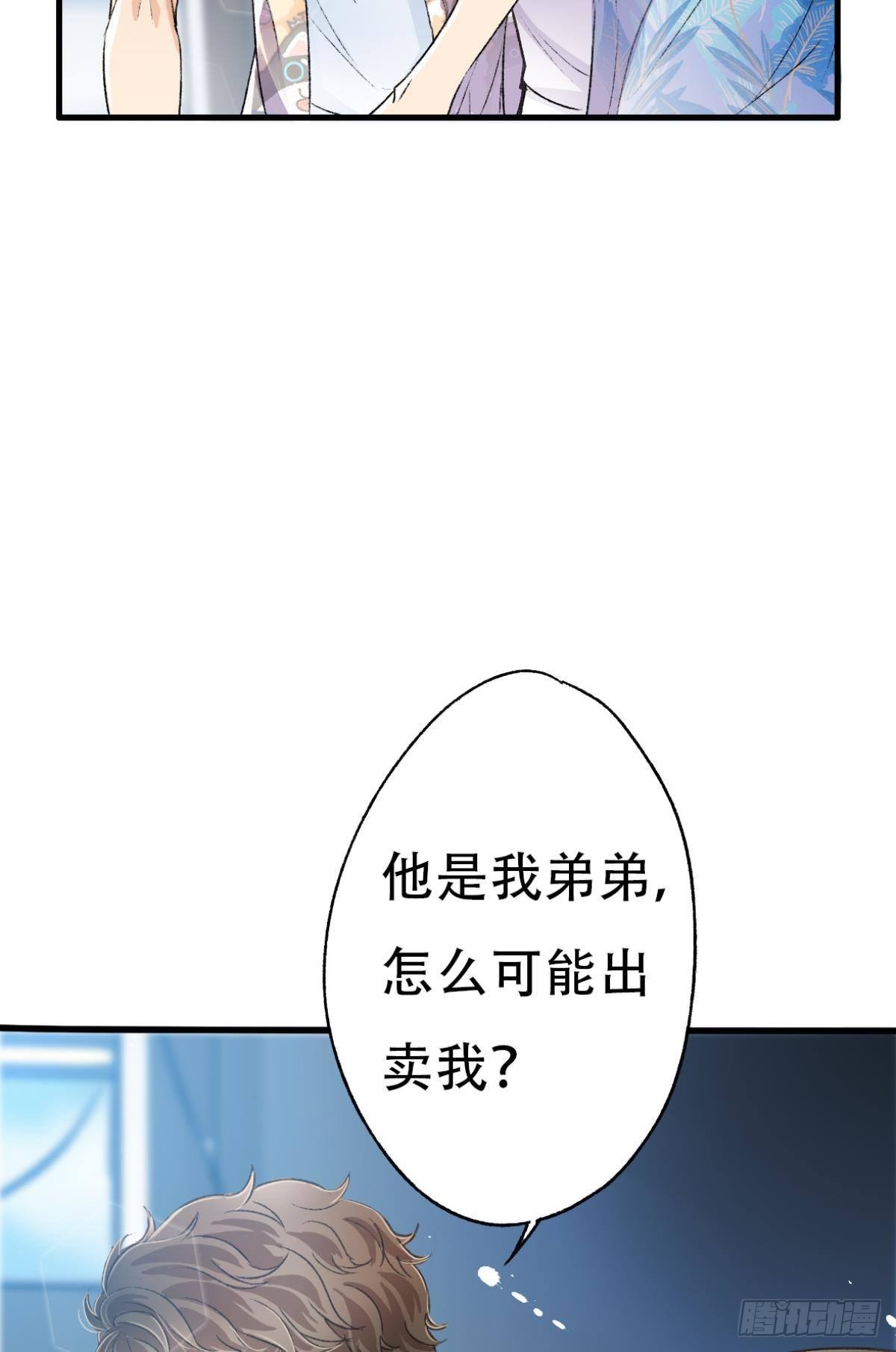 他是我弟弟，怎么可能出卖我？55