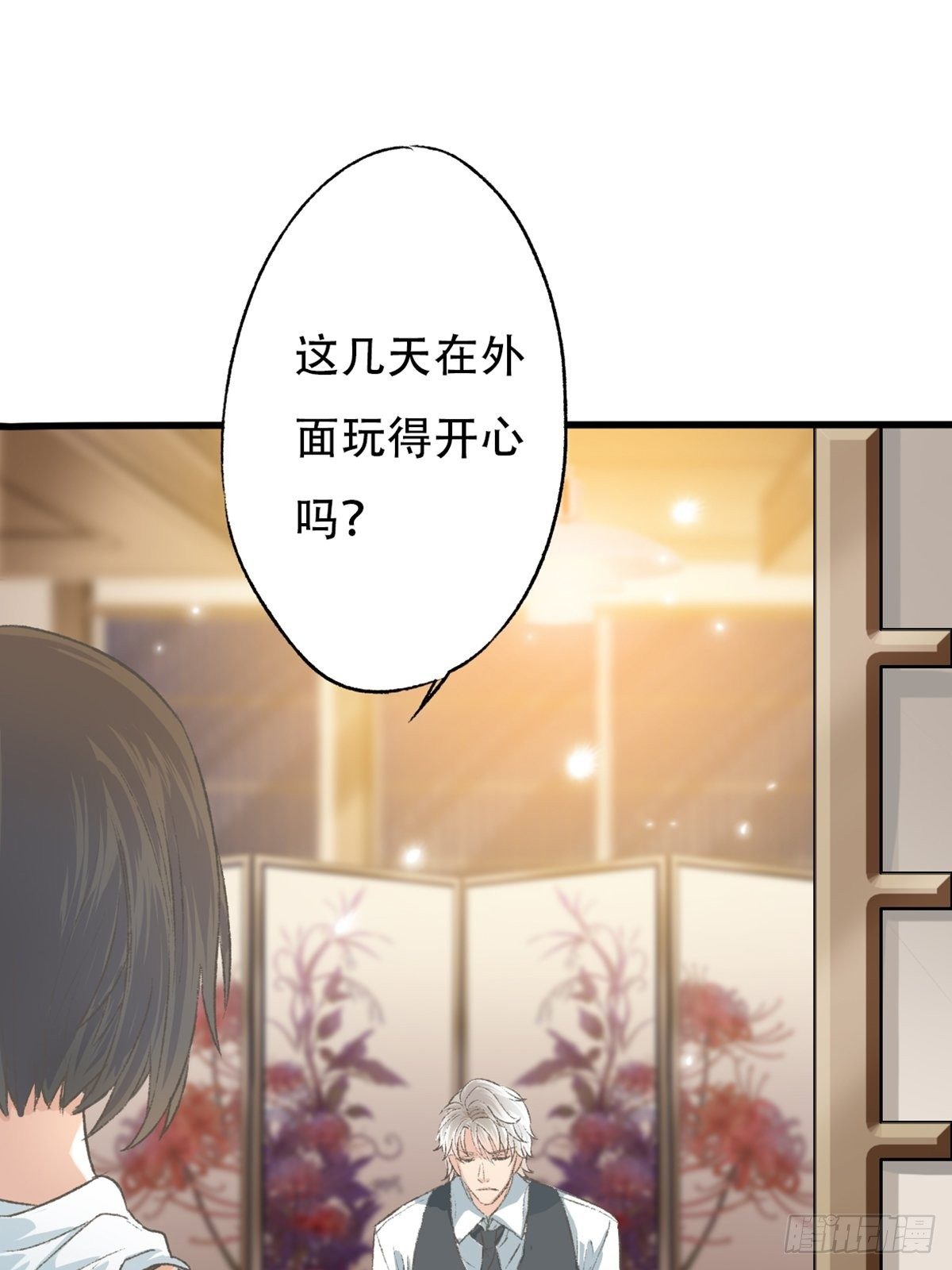 下次记得喜欢一个有良心的人34