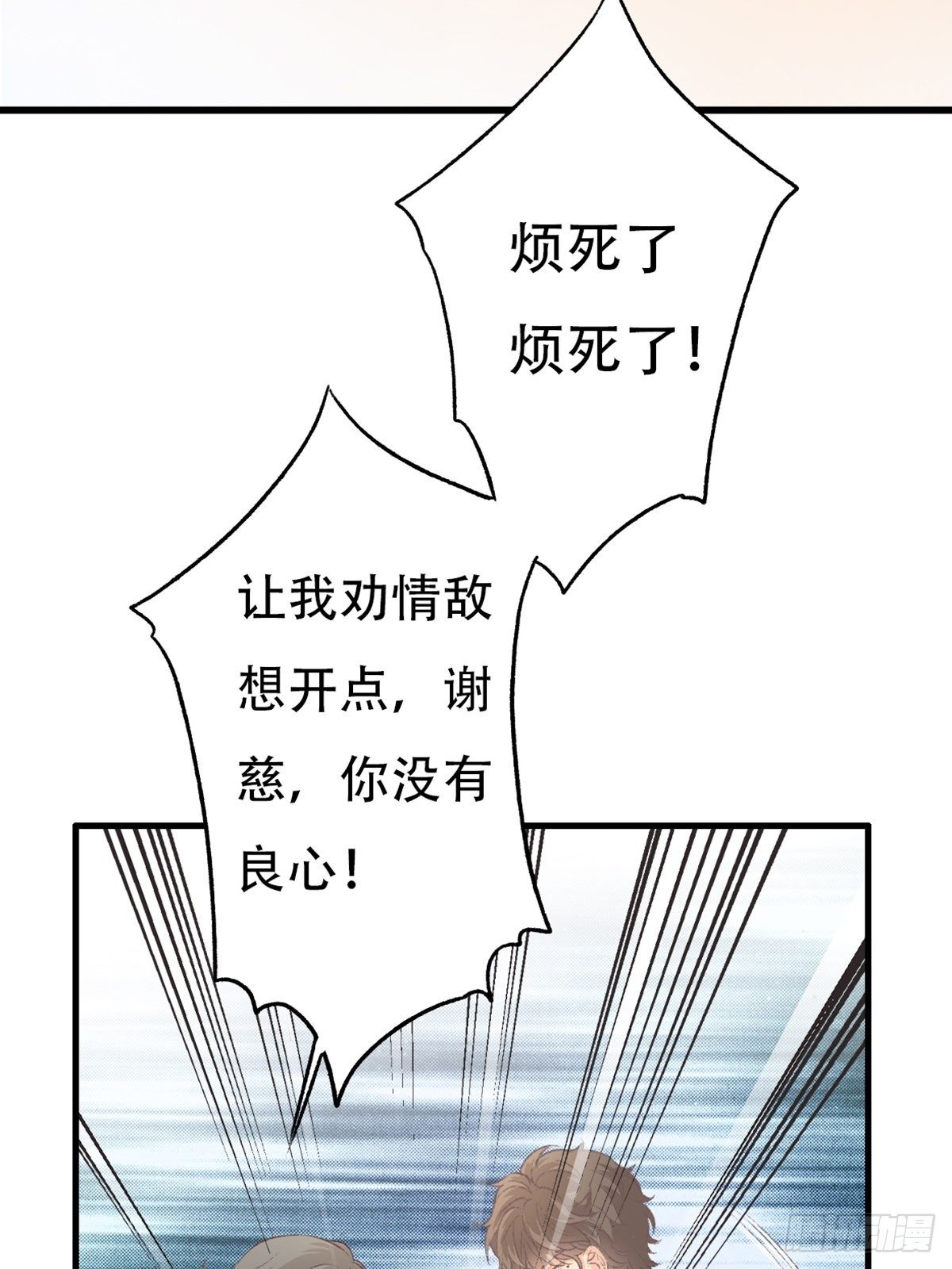 下次记得喜欢一个有良心的人17