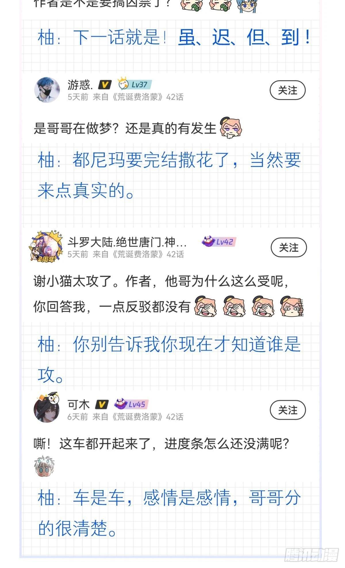 因为你是我的弟弟69