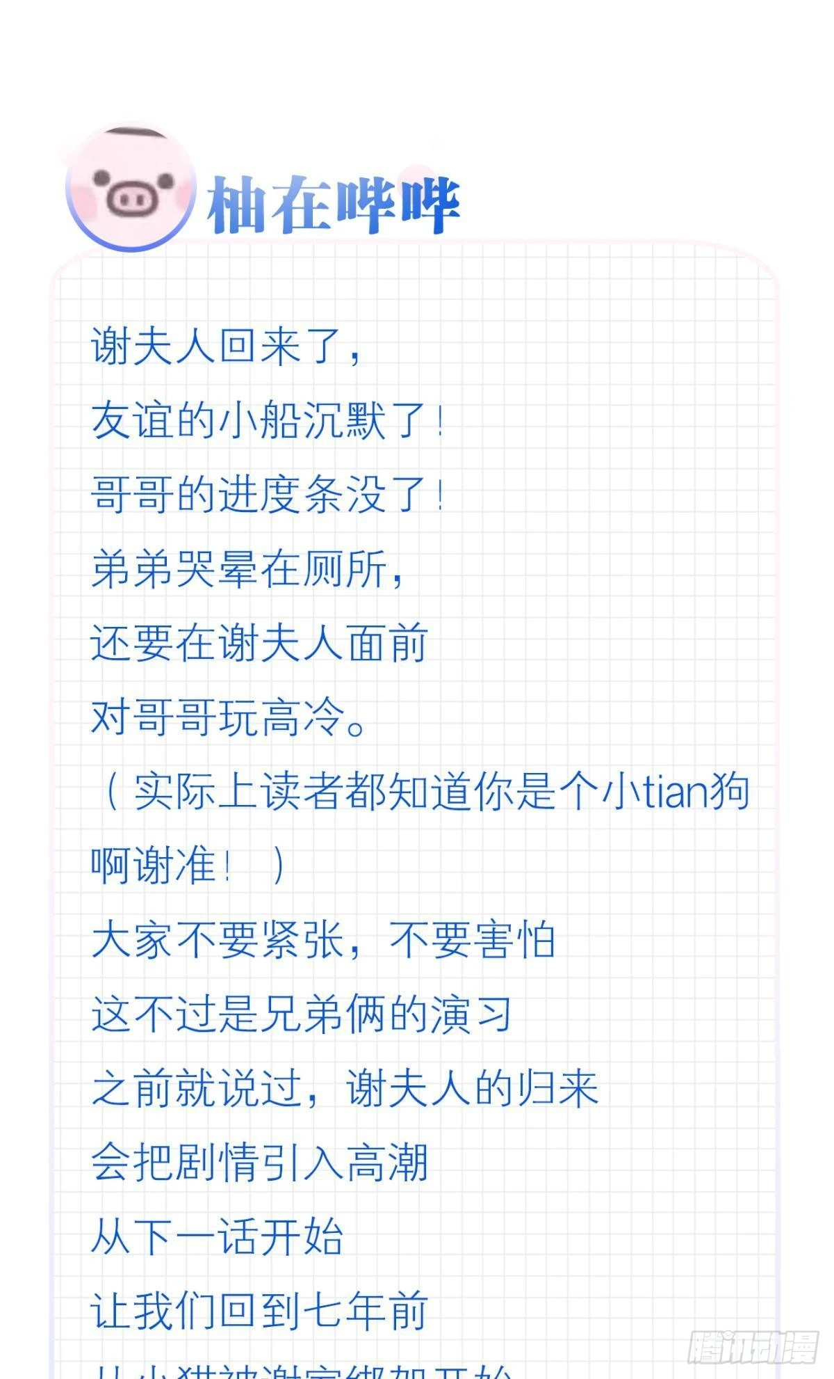 谢夫人归来47