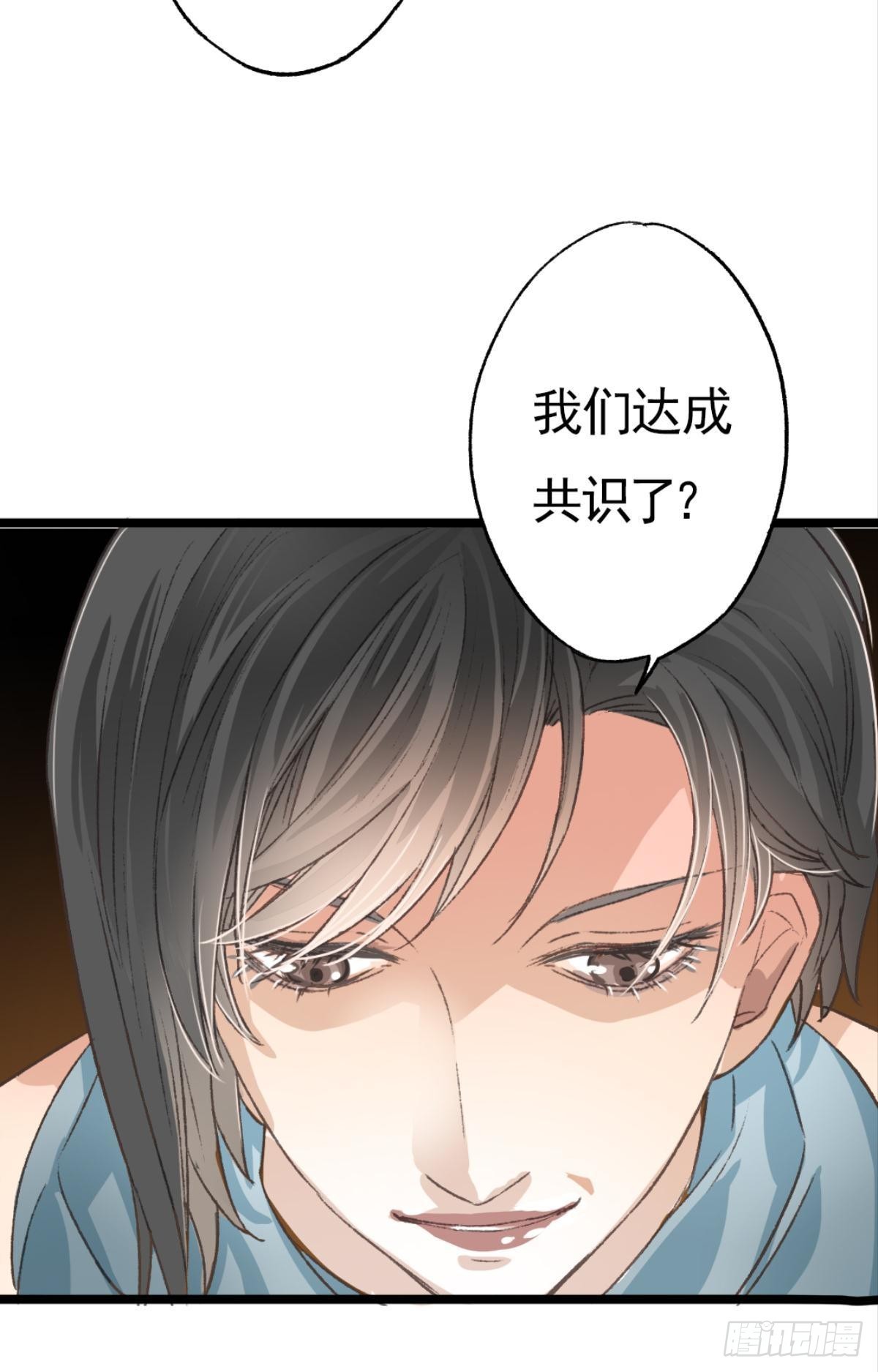 扳倒谢夫人51