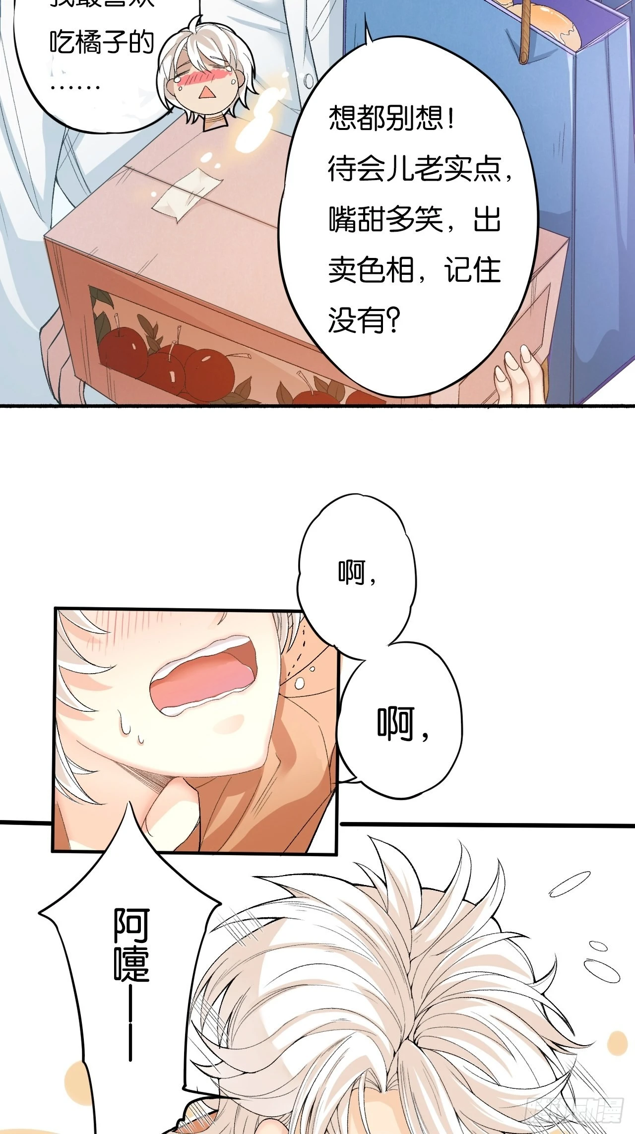哥，你对我真好5