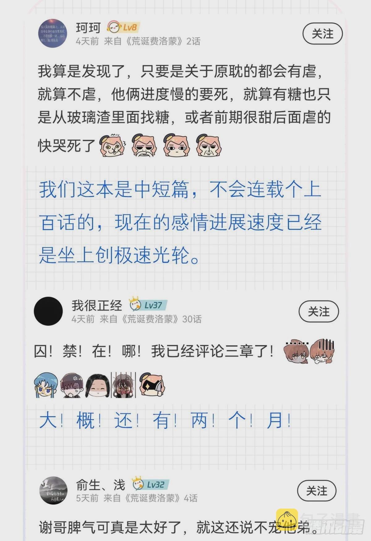 我不会结婚的46