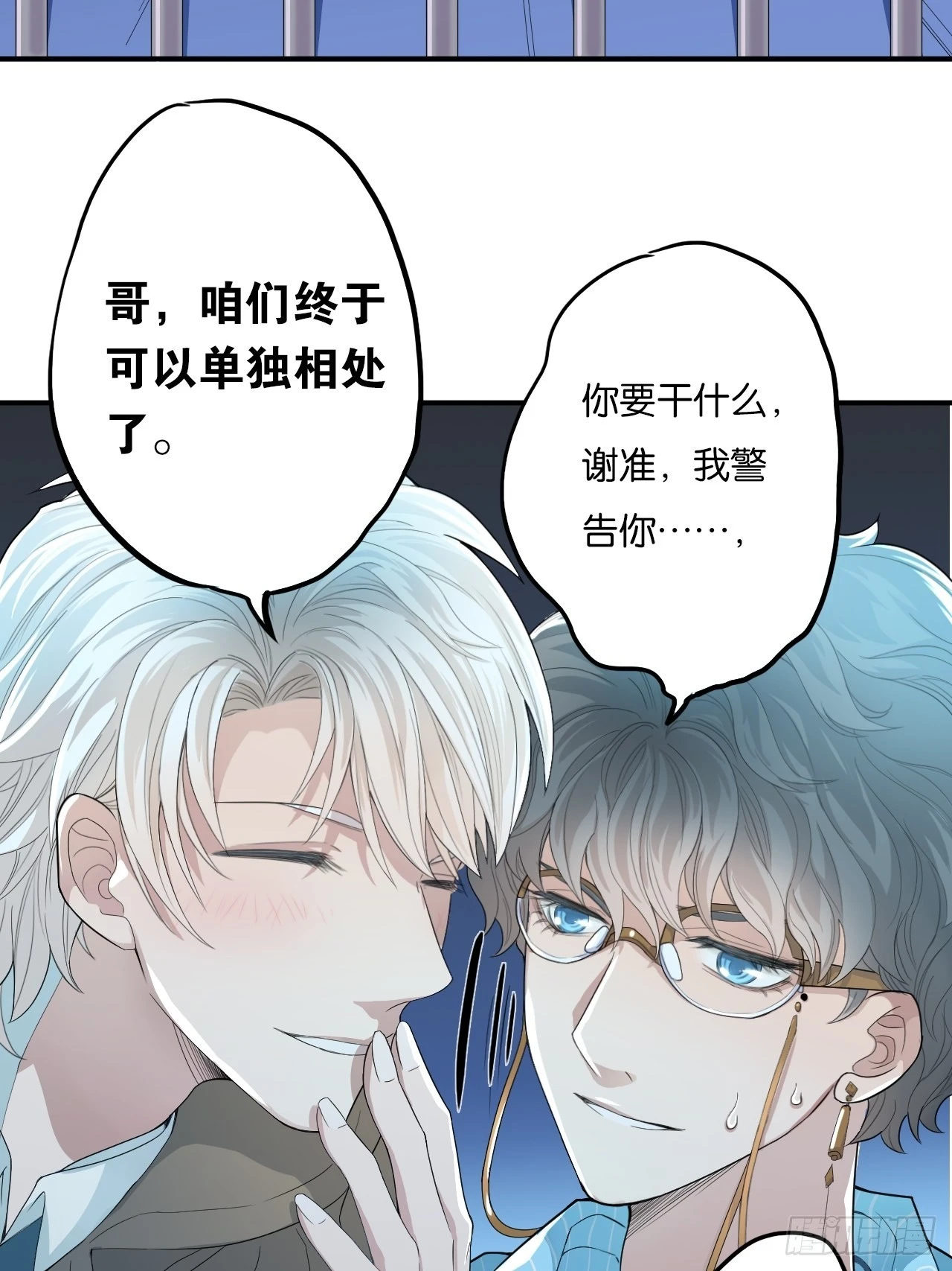 哥，我要一辈子对你好！57