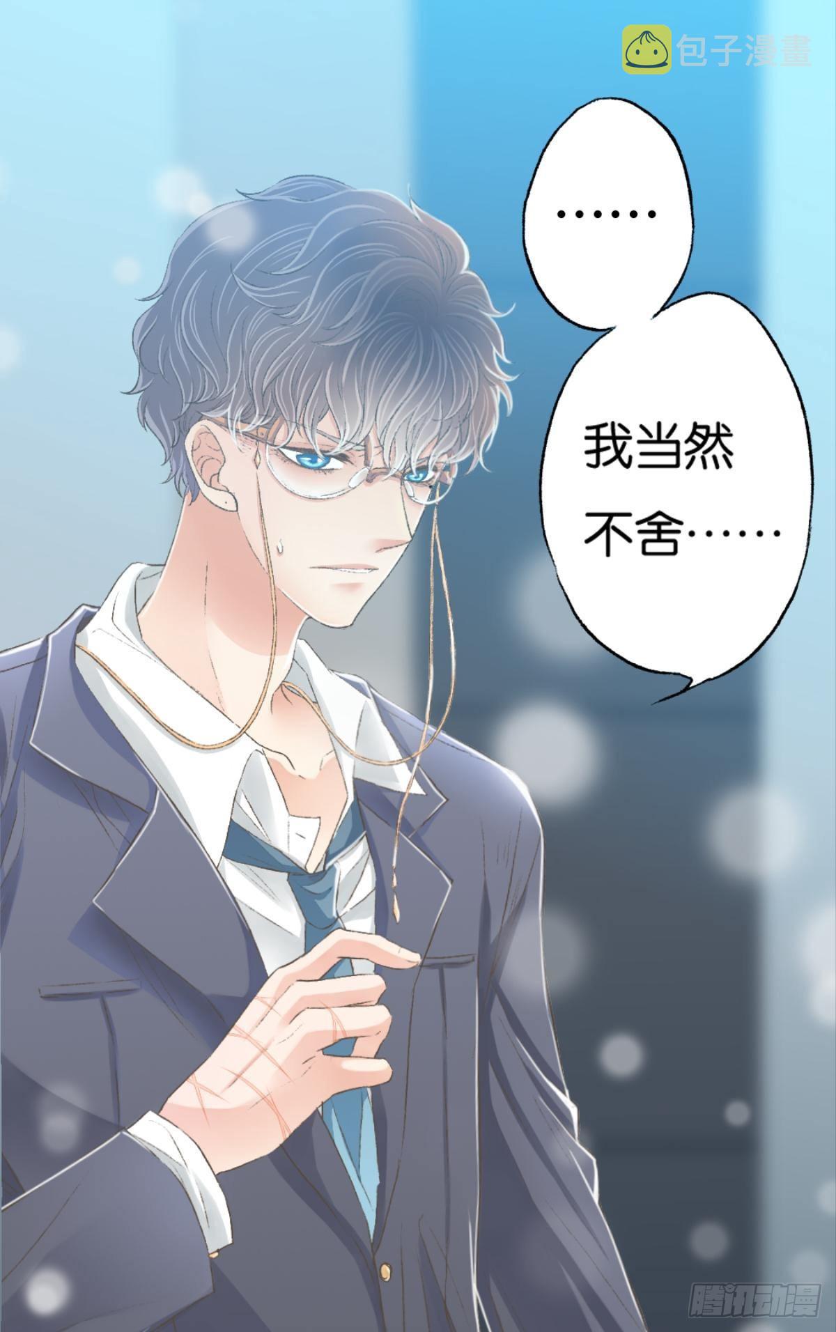 我当然舍不得33