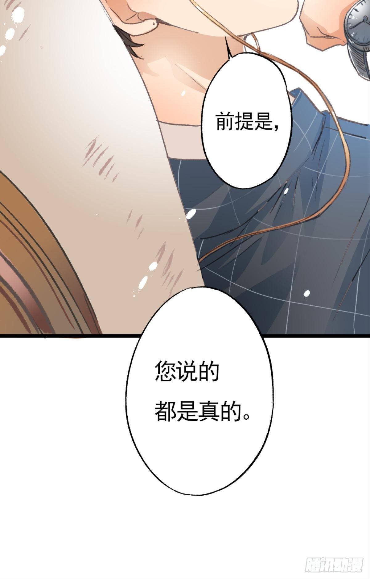 扳倒谢夫人55